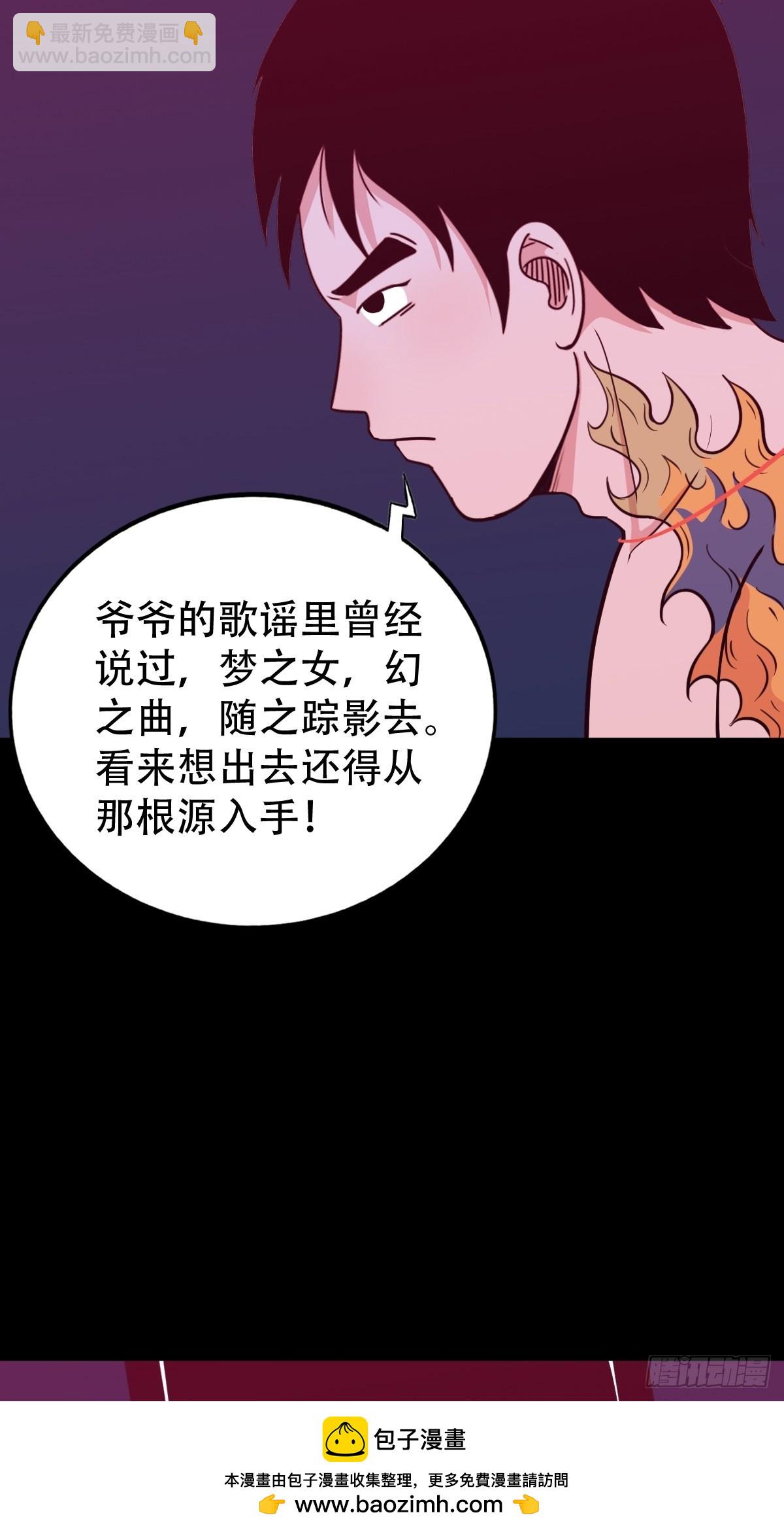 🍼斗厌神 握青皮（上） 第50页