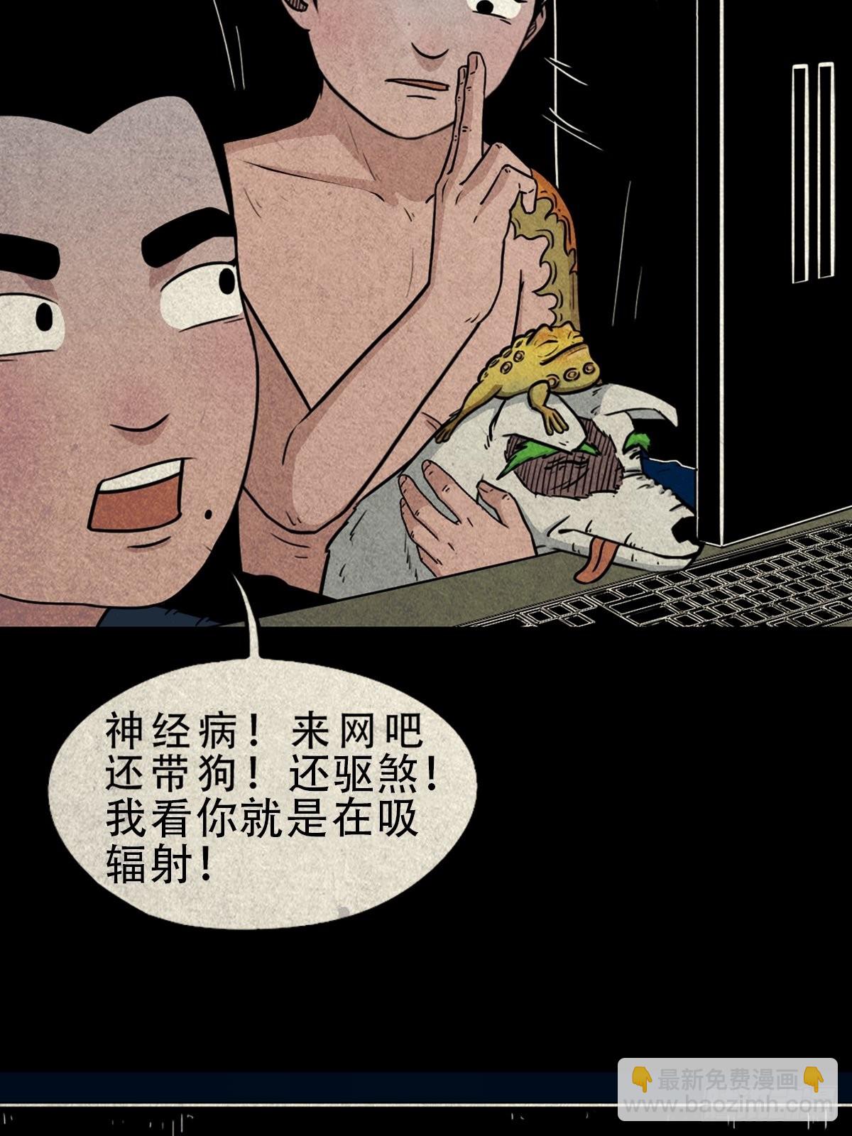 🍼斗厌神 握青皮（上） 第6页