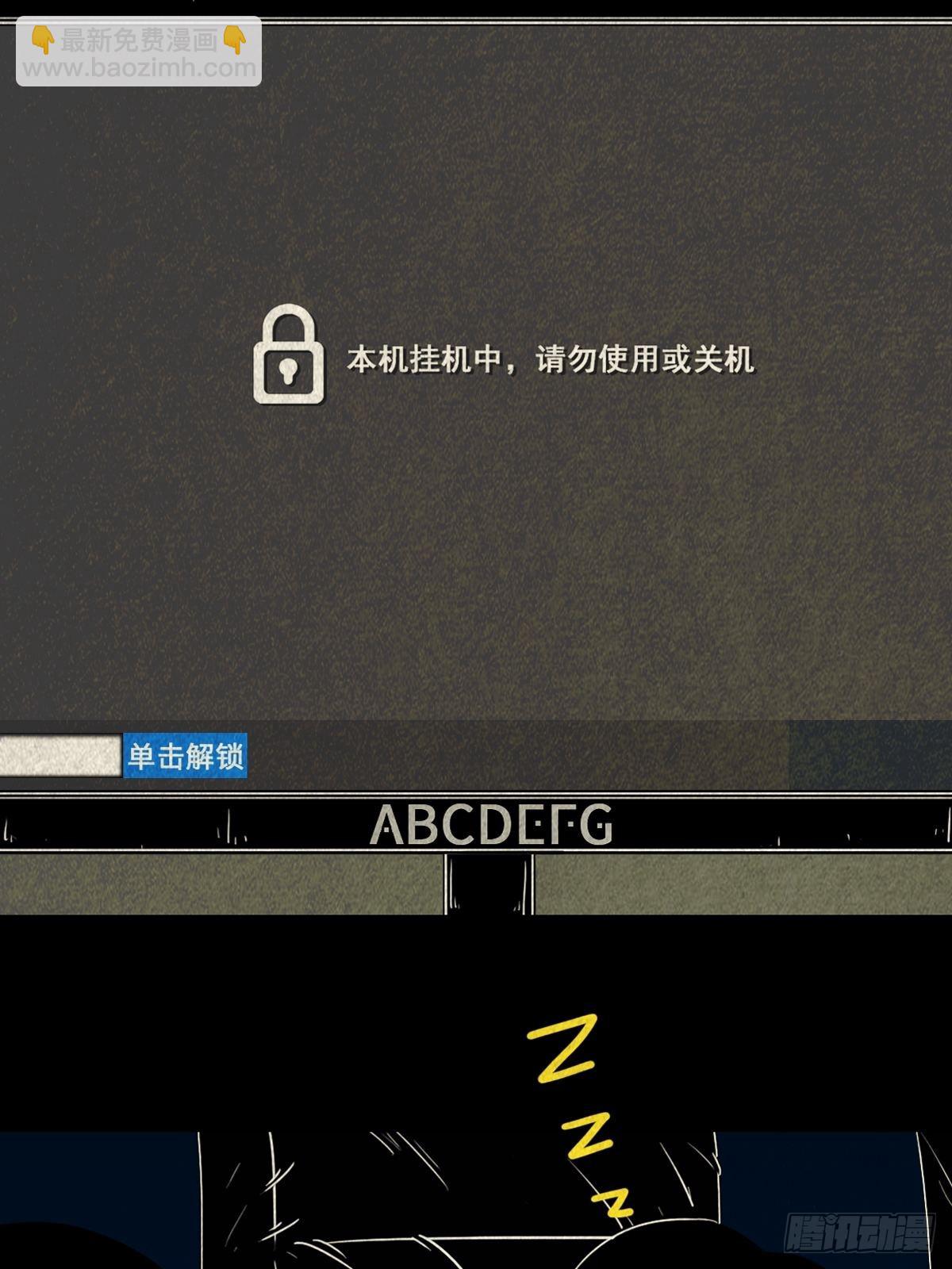 🍼斗厌神 握青皮（上） 第7页