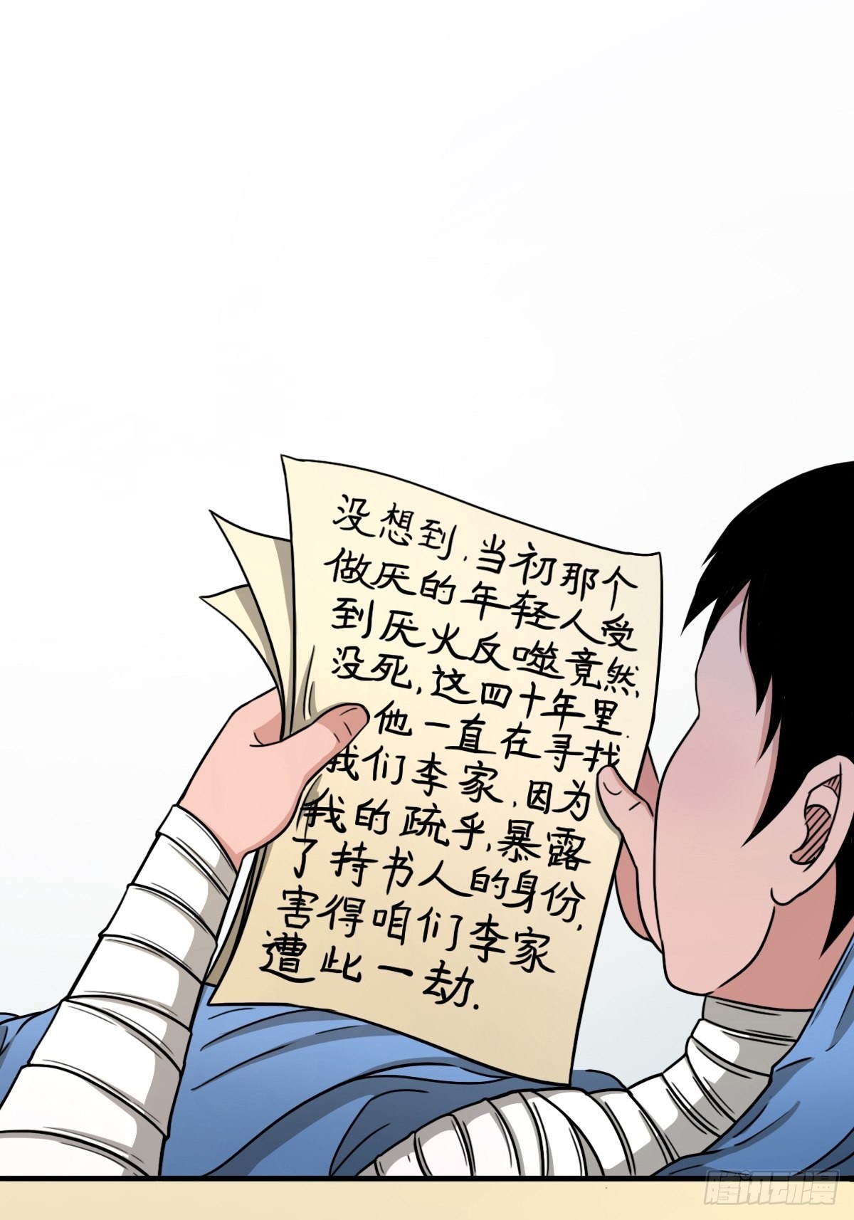 🍼斗厌神 收脚印 第1页