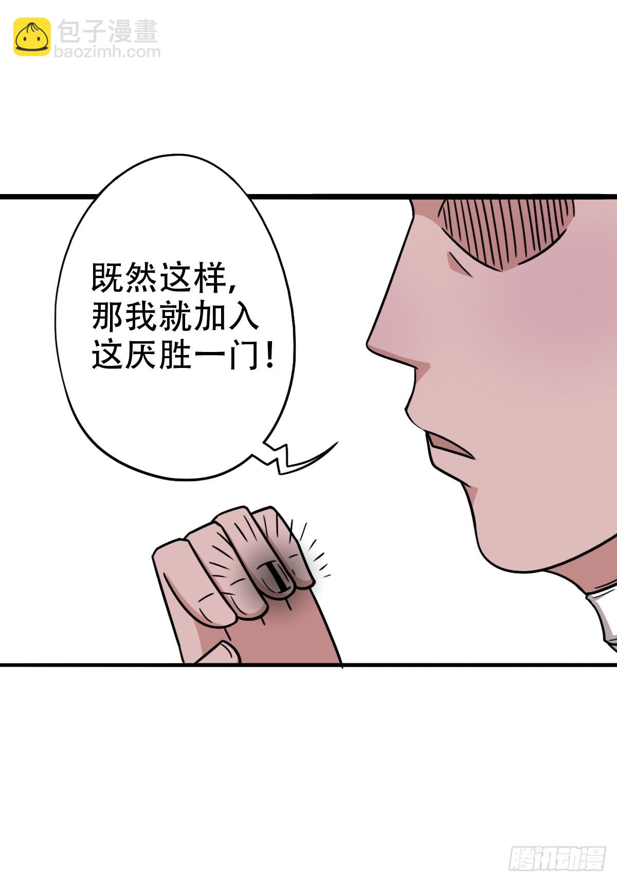 🍼斗厌神 收脚印 第11页
