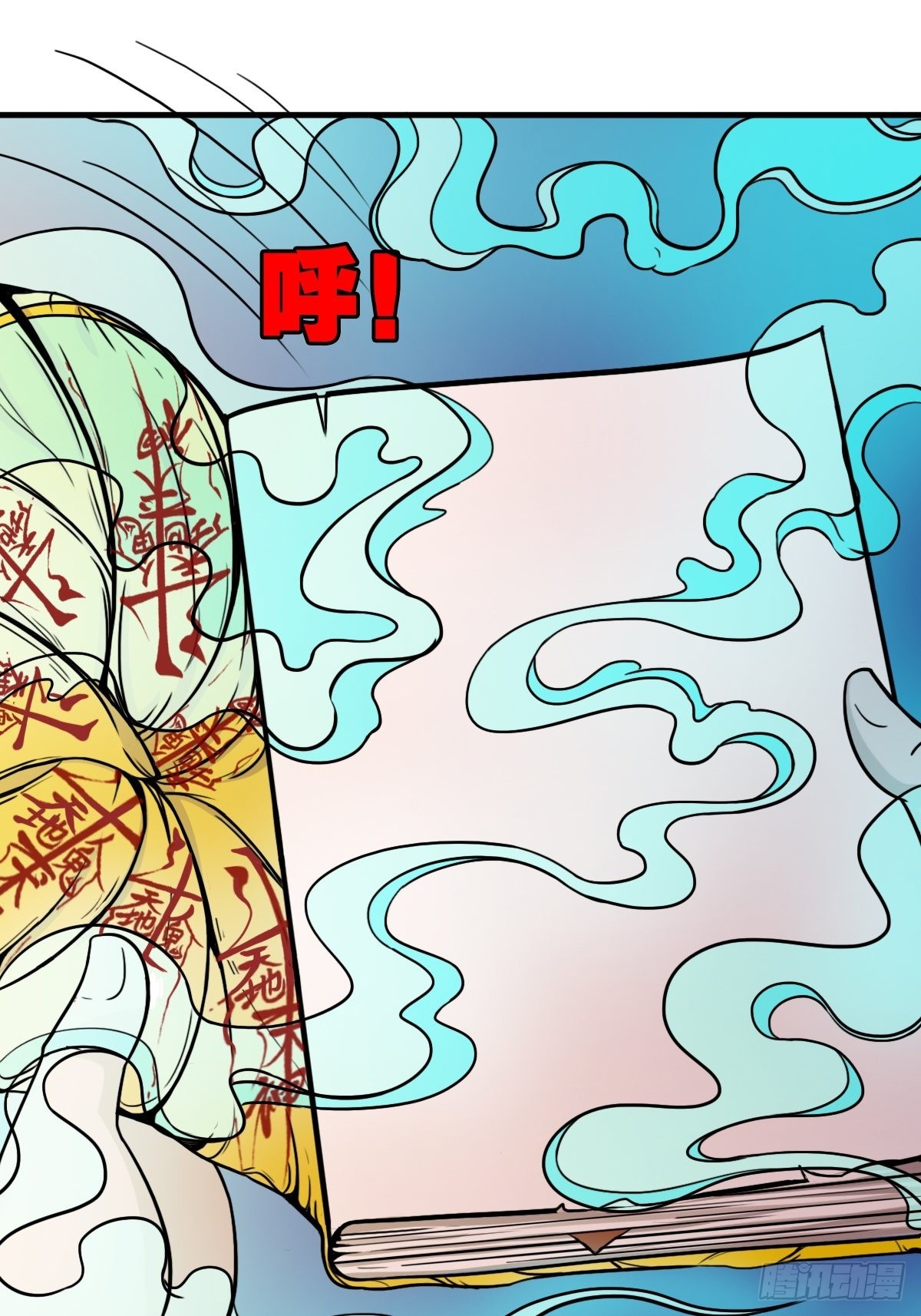 🍼斗厌神 收脚印 第12页