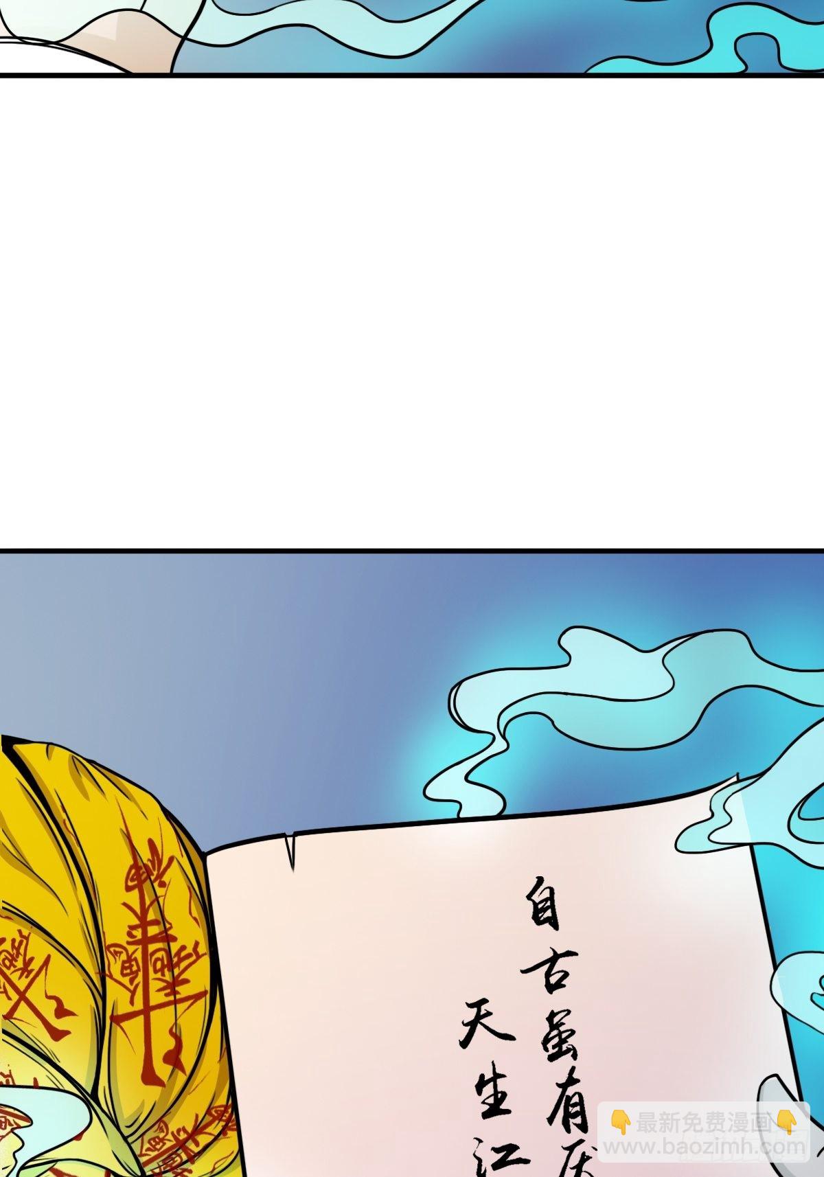 🍼斗厌神 收脚印 第13页