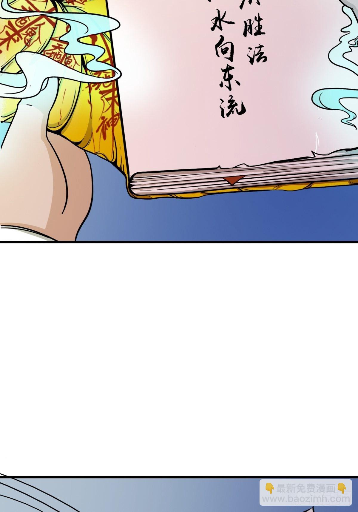 🍼斗厌神 收脚印 第14页