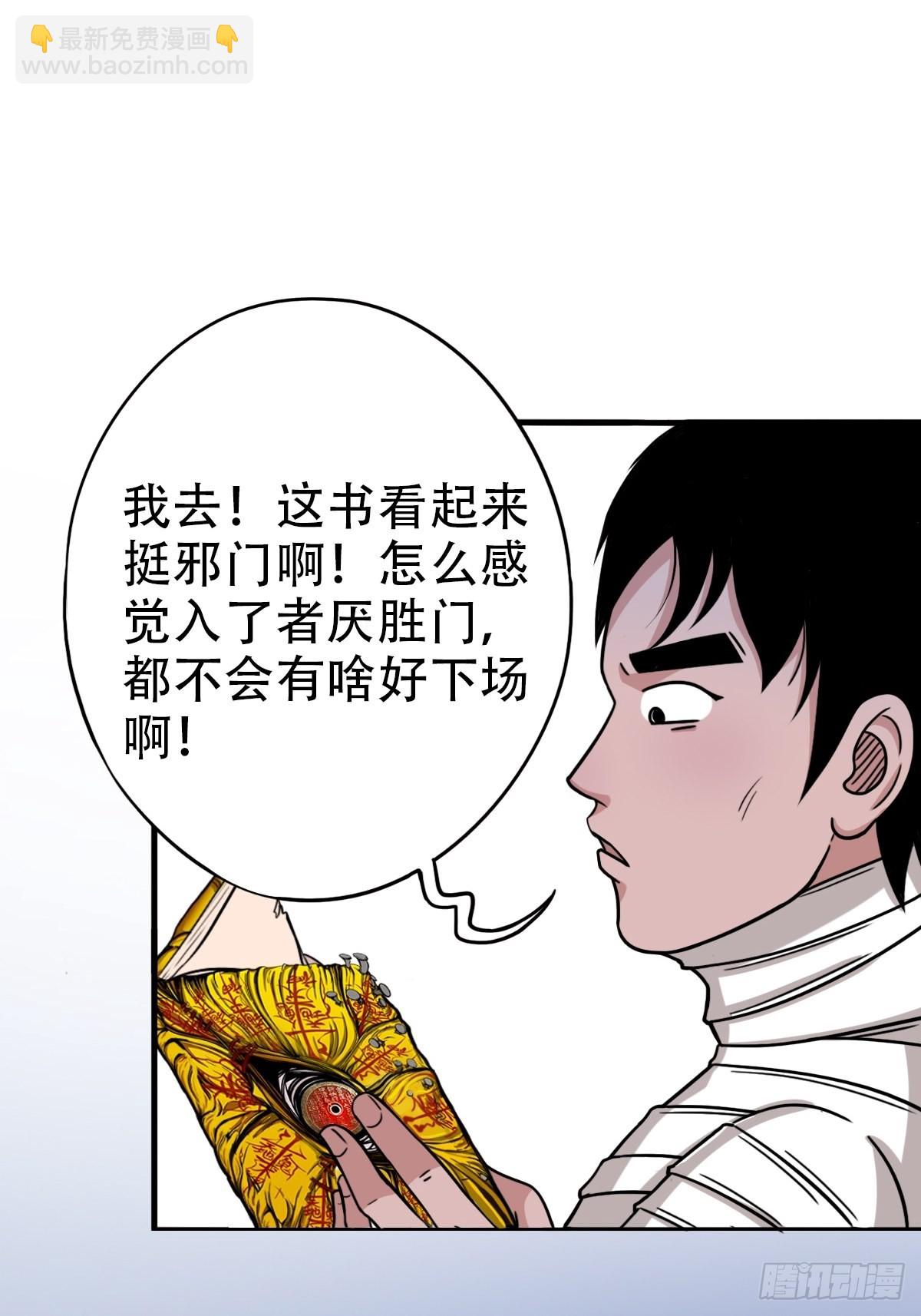 🍼斗厌神 收脚印 第16页