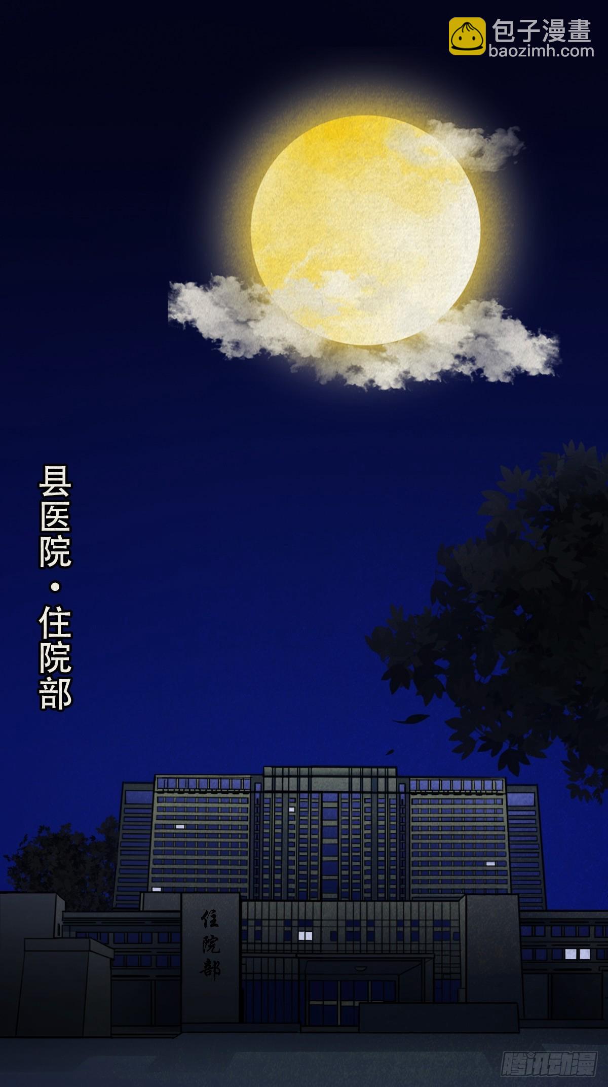 🍼斗厌神 收脚印 第18页