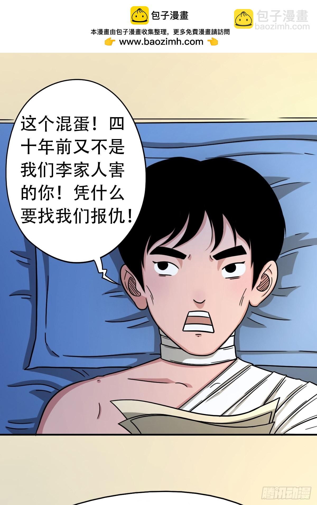 🍼斗厌神 收脚印 第2页
