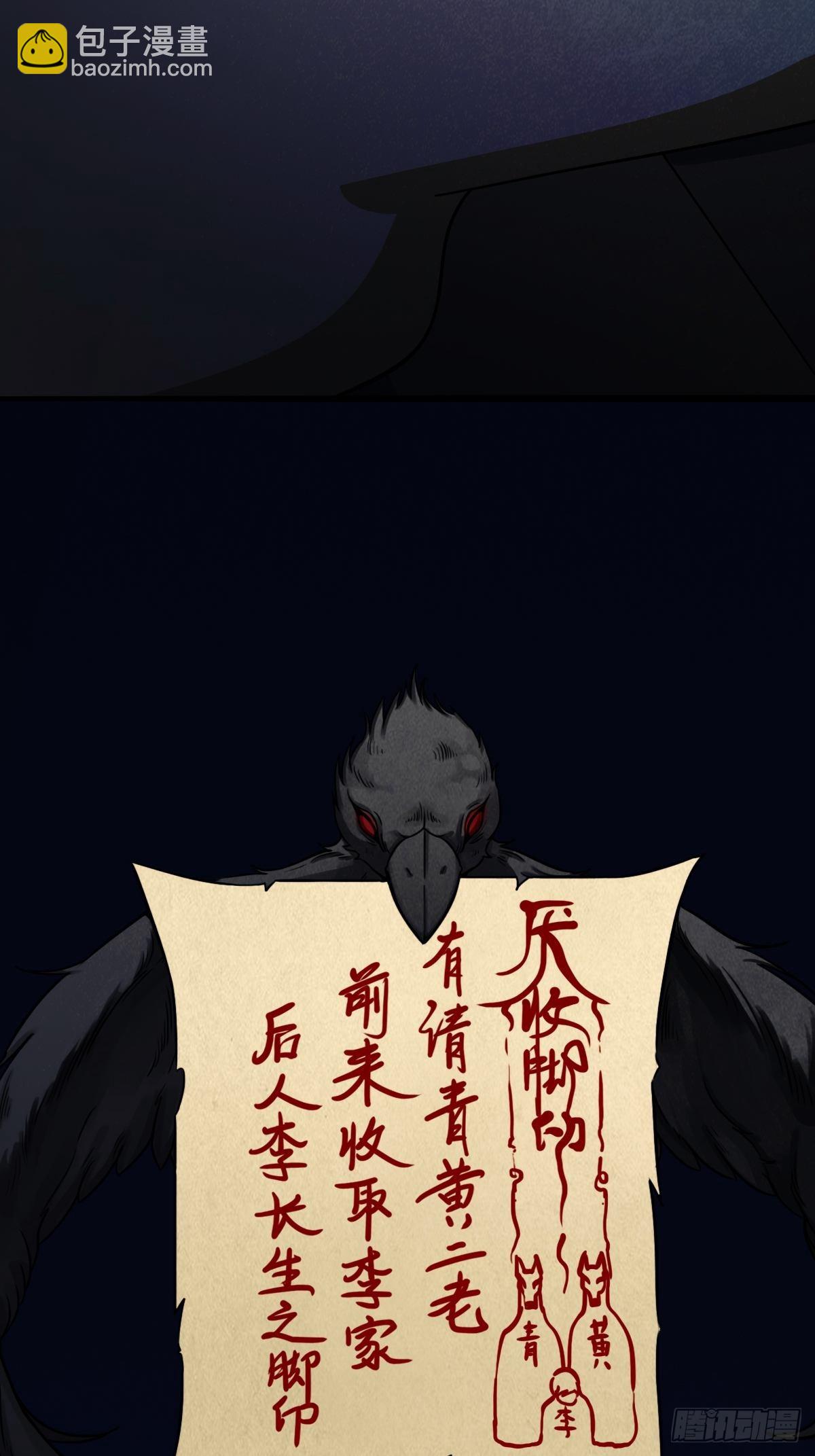 🍼斗厌神 收脚印 第22页