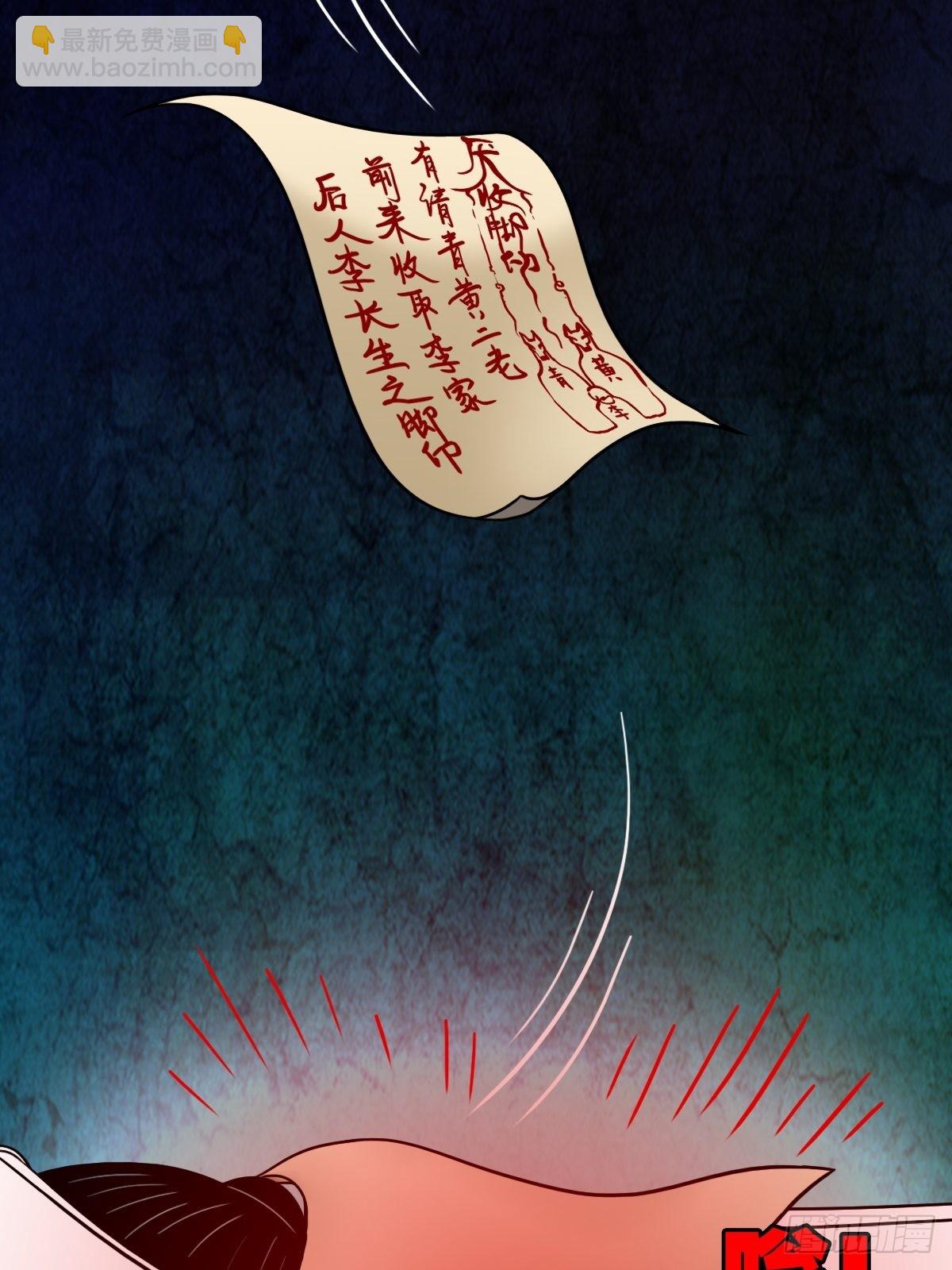 🍼斗厌神 收脚印 第26页