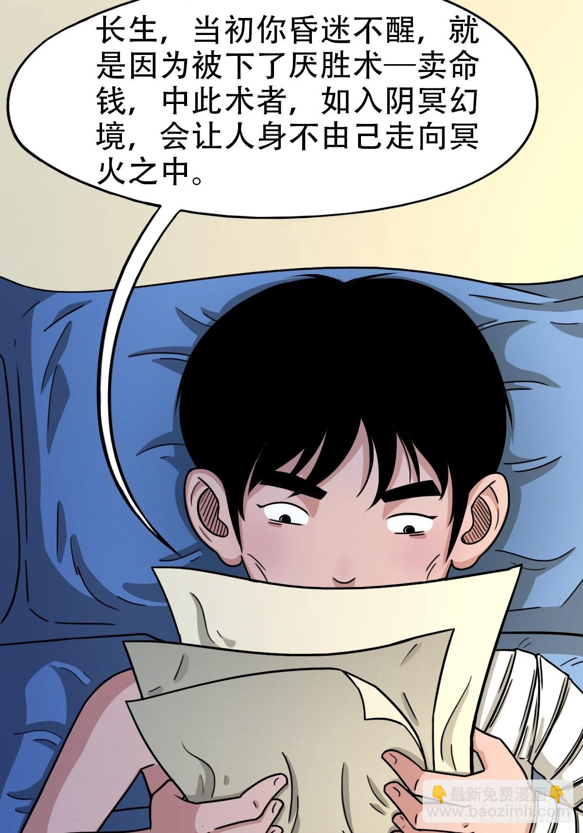 🍼斗厌神 收脚印 第3页