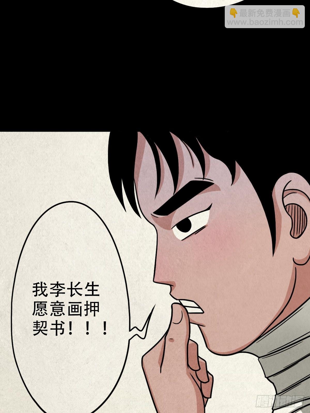 🍼斗厌神 收脚印 第39页