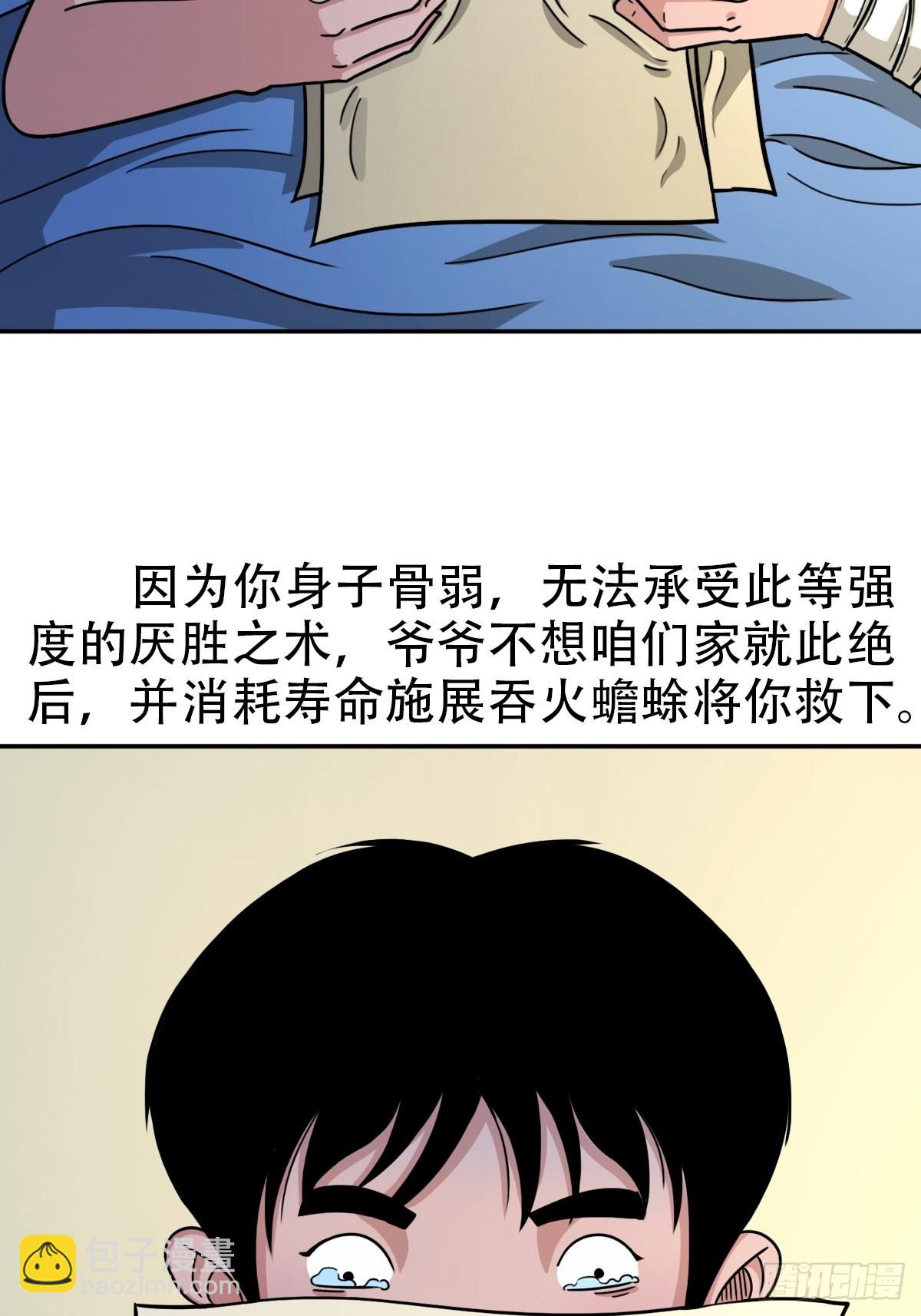 🍼斗厌神 收脚印 第4页