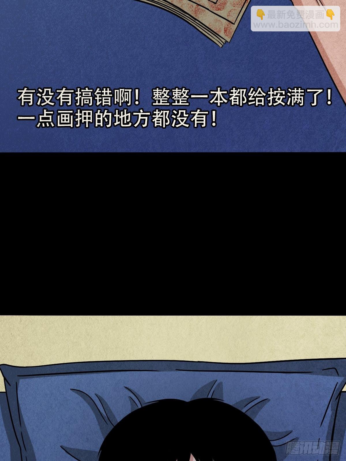 🍼斗厌神 收脚印 第43页