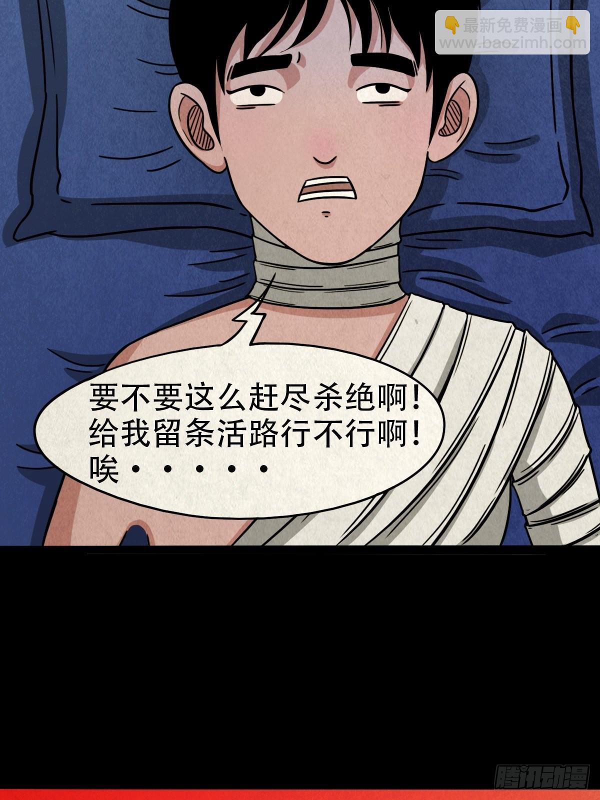 🍼斗厌神 收脚印 第44页