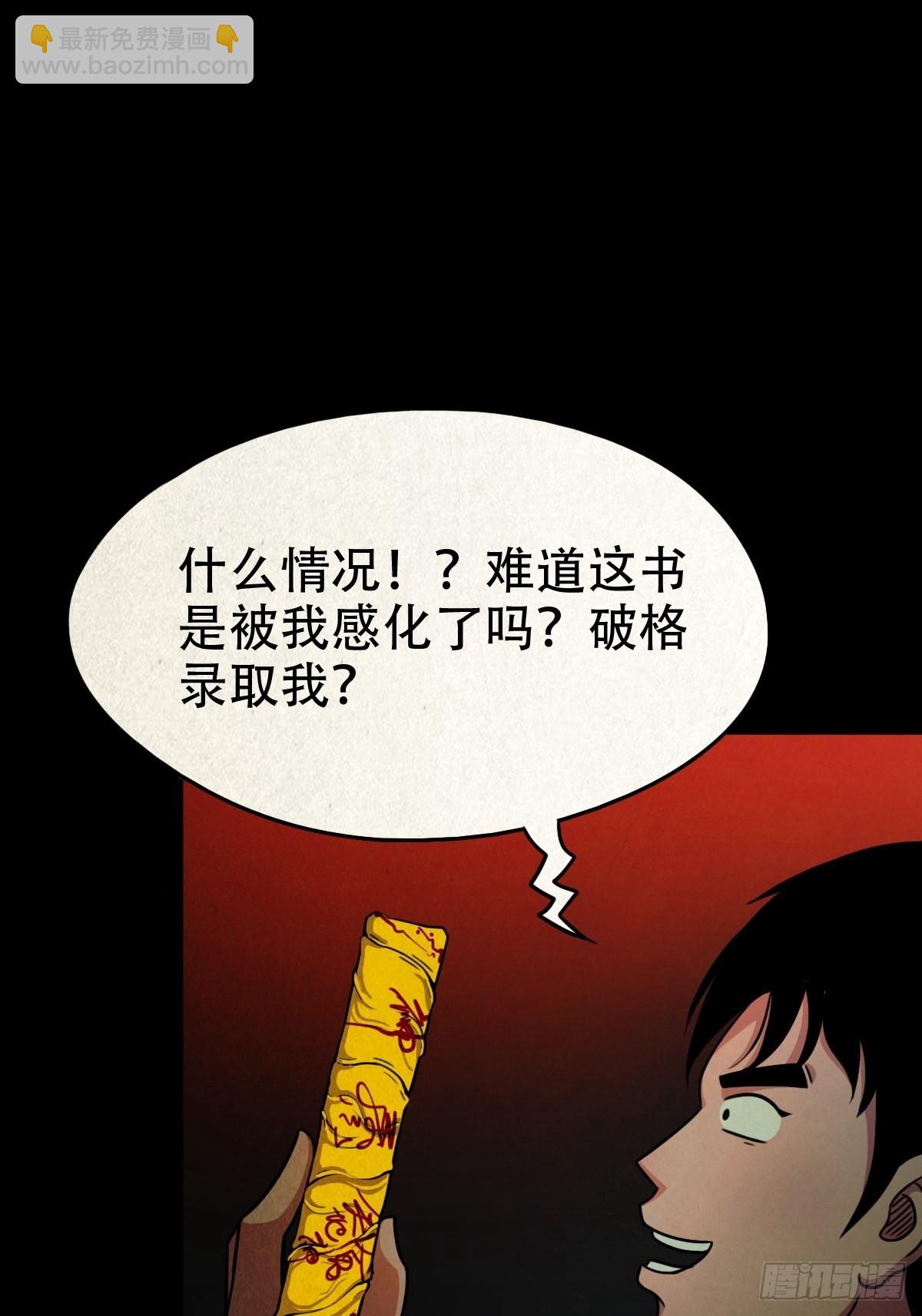 🍼斗厌神 收脚印 第47页