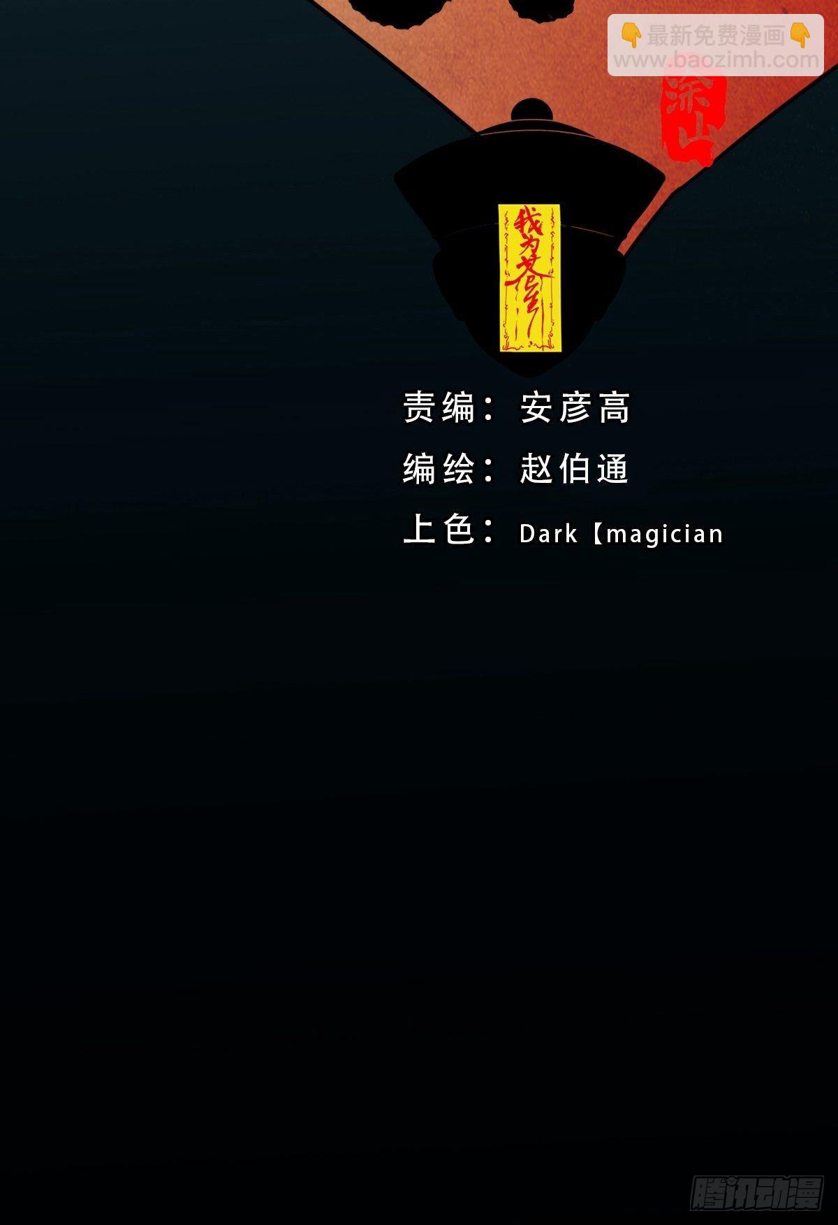 🍼斗厌神 收脚印 第8页