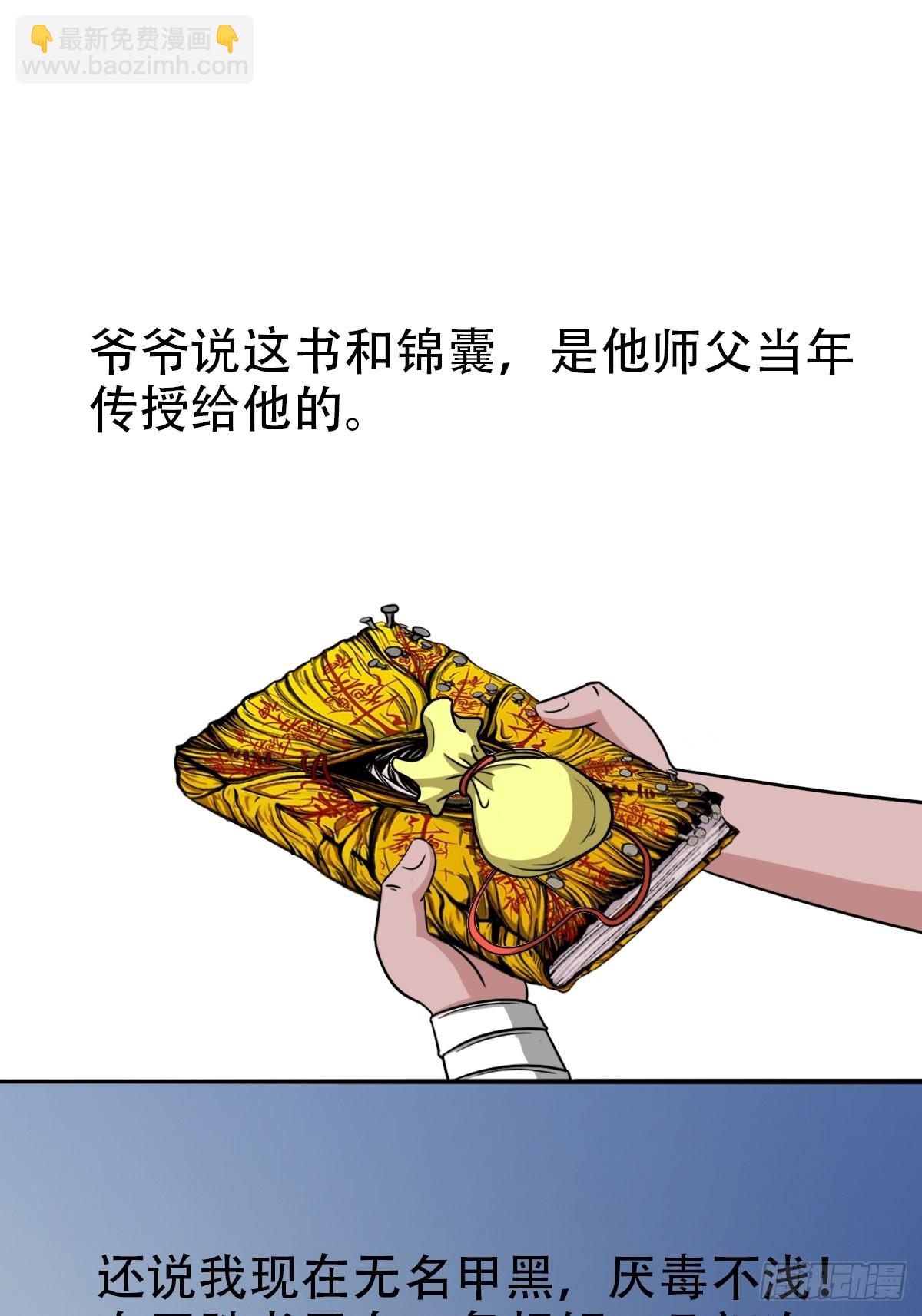 🍼斗厌神 收脚印 第9页