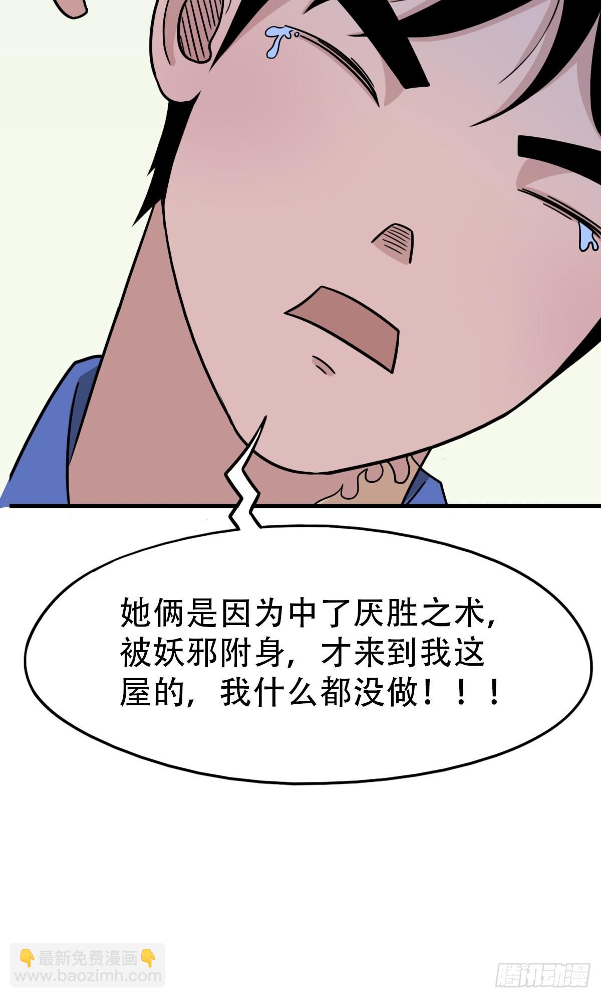 🍼斗厌神 埋猫狗（上） 第10页