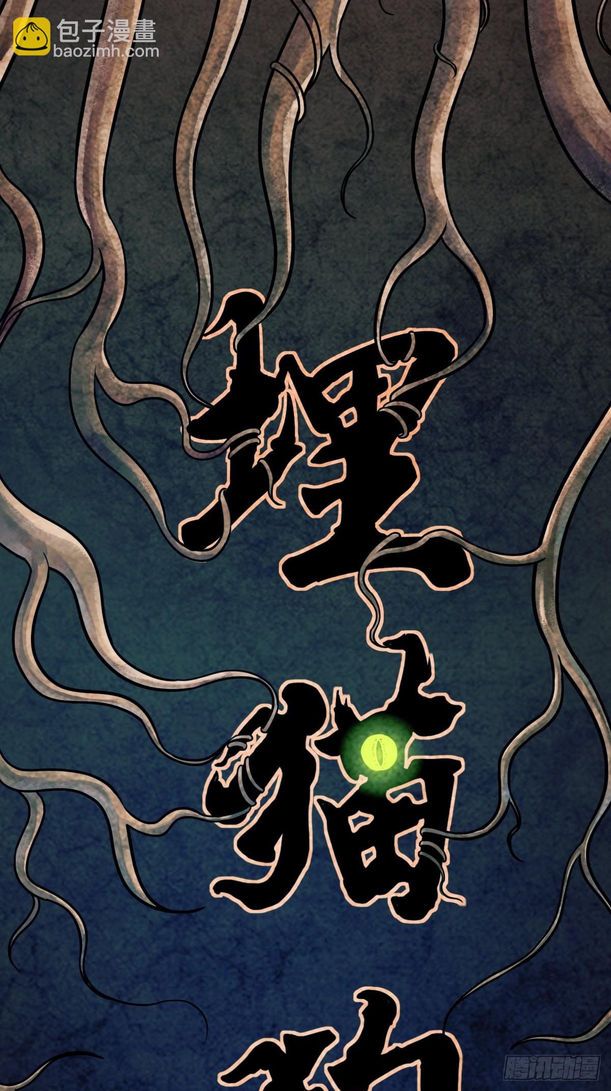 🍼斗厌神 埋猫狗（上） 第14页