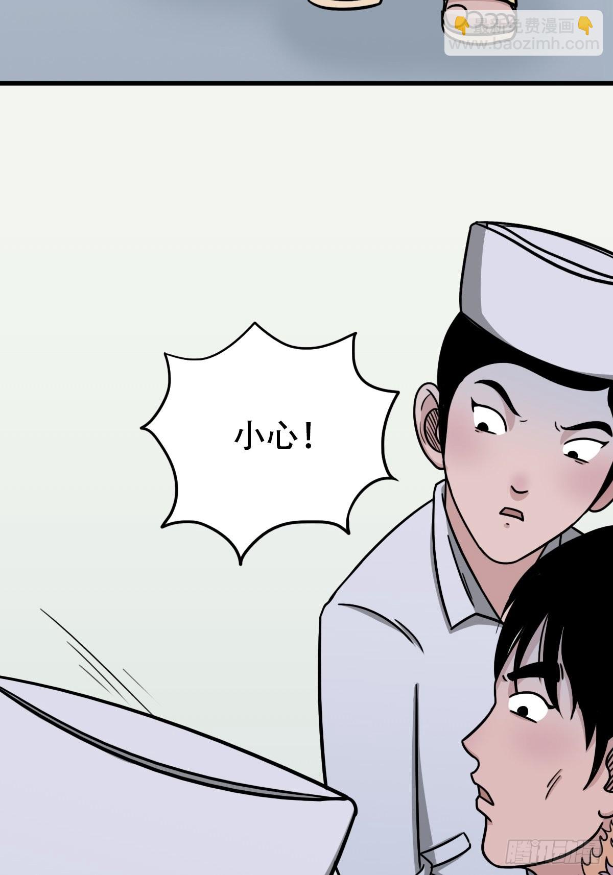 🍼斗厌神 埋猫狗（上） 第20页