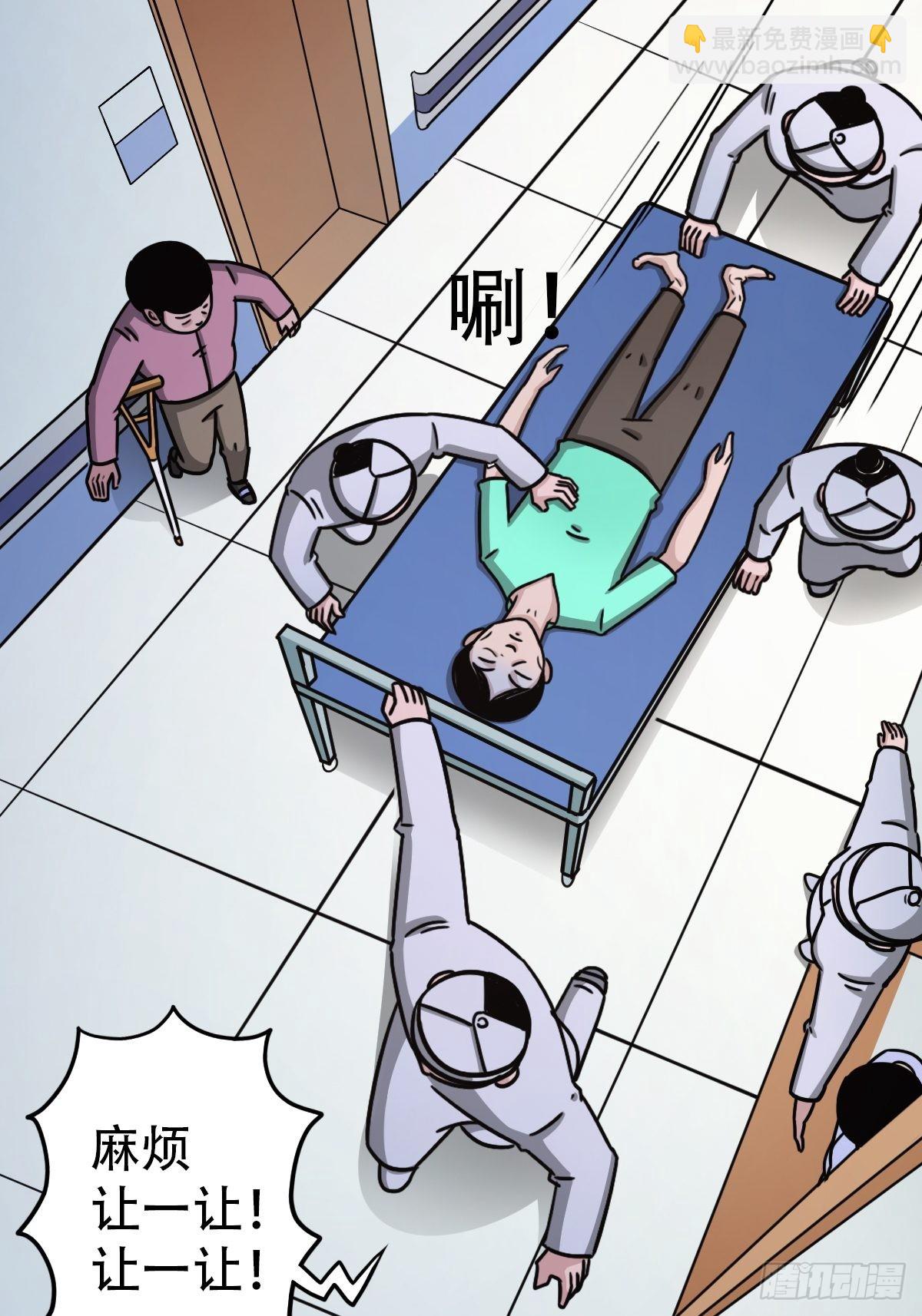 🍼斗厌神 埋猫狗（上） 第22页