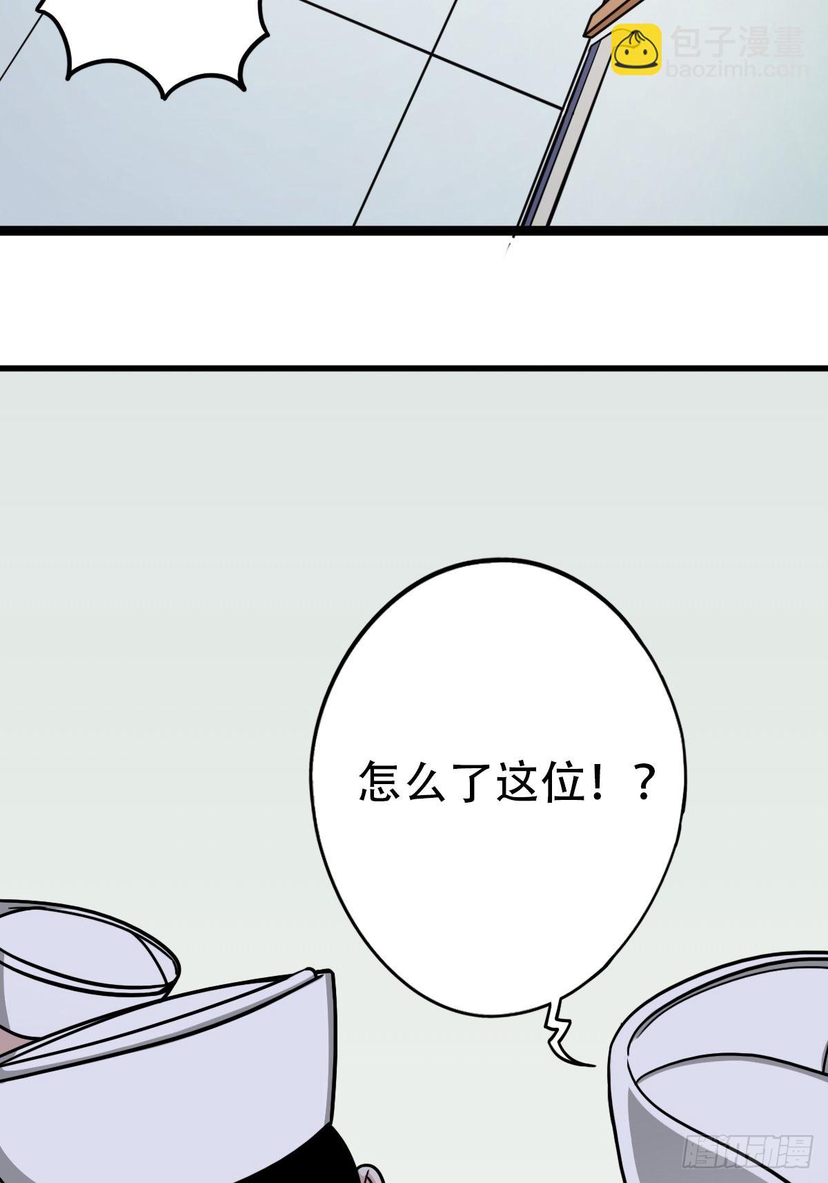 🍼斗厌神 埋猫狗（上） 第23页