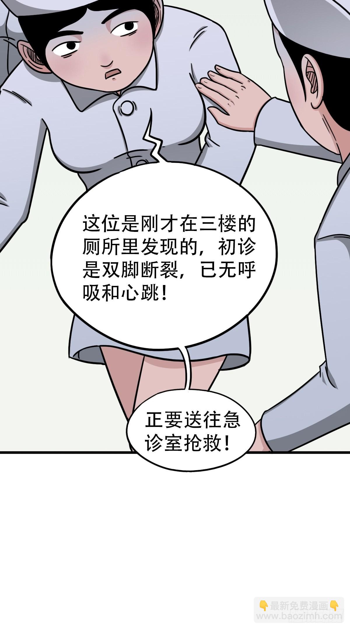 🍼斗厌神 埋猫狗（上） 第24页