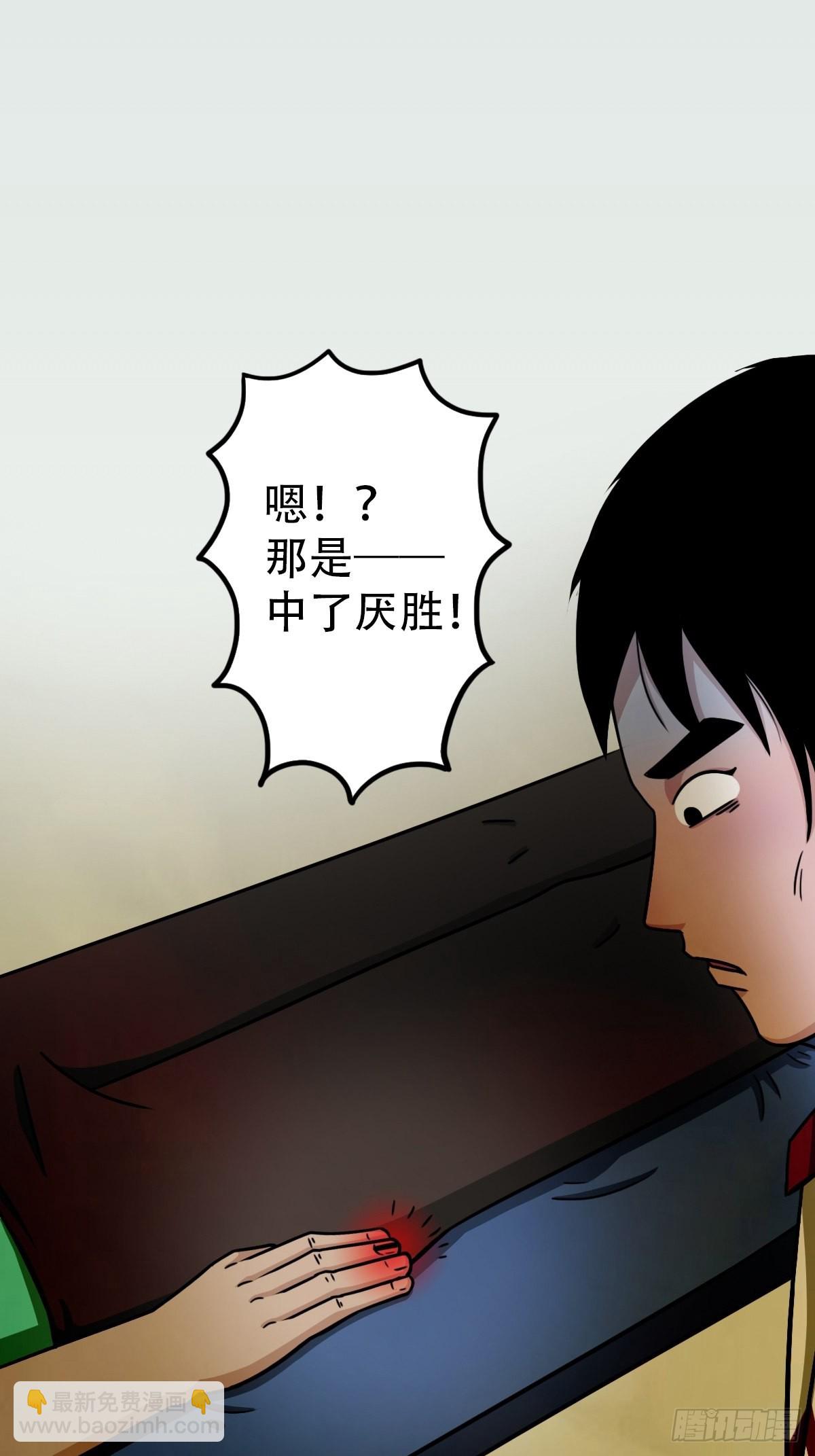 🍼斗厌神 埋猫狗（上） 第25页