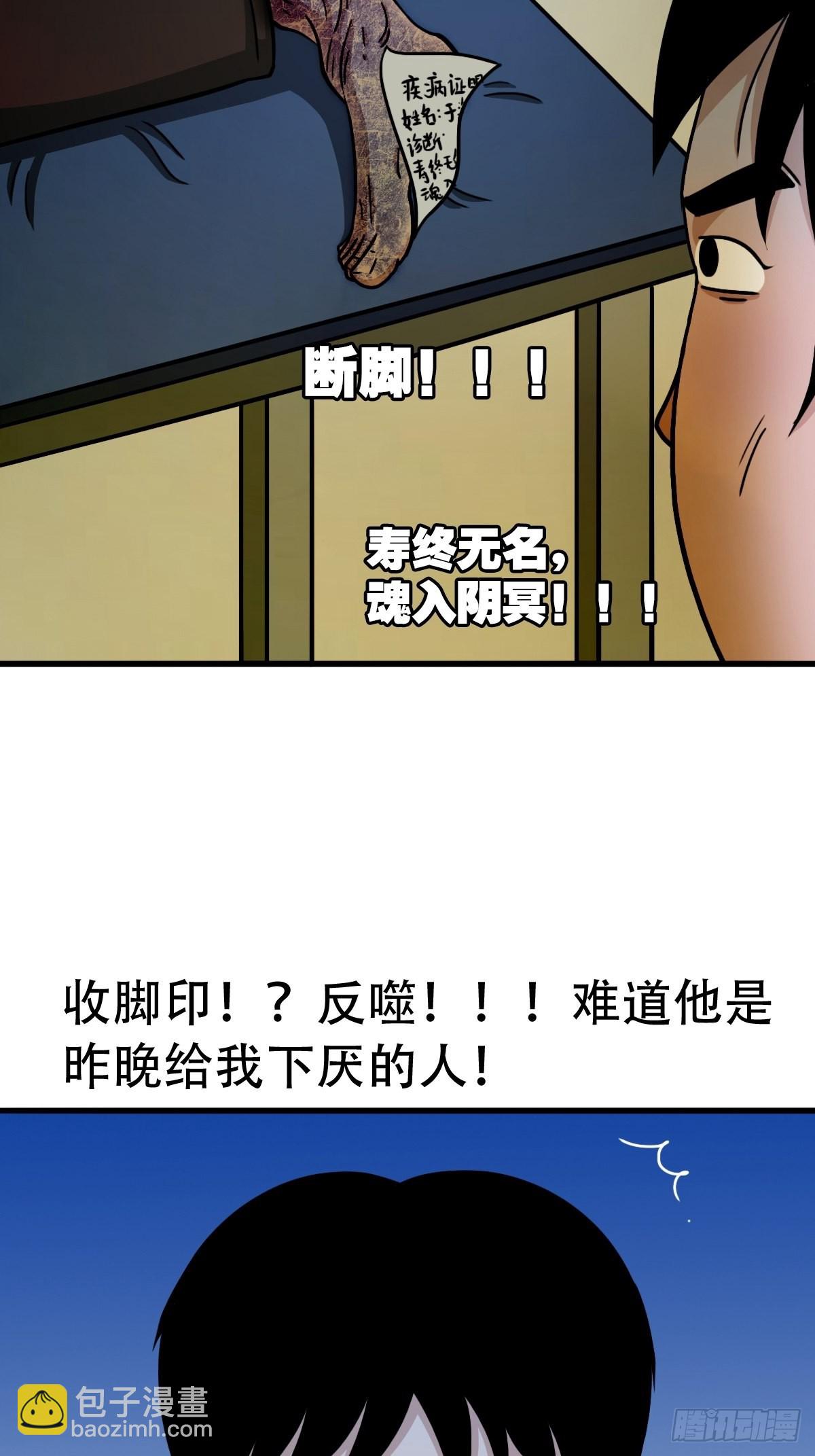🍼斗厌神 埋猫狗（上） 第27页