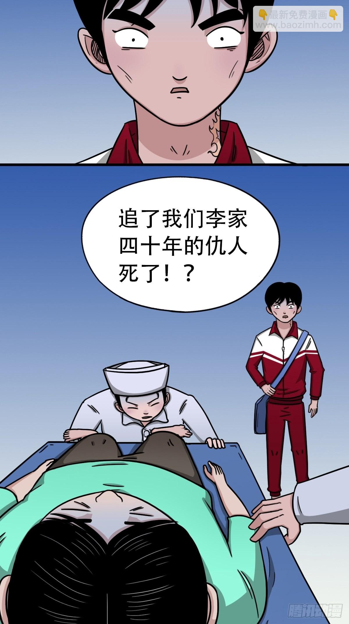 🍼斗厌神 埋猫狗（上） 第28页