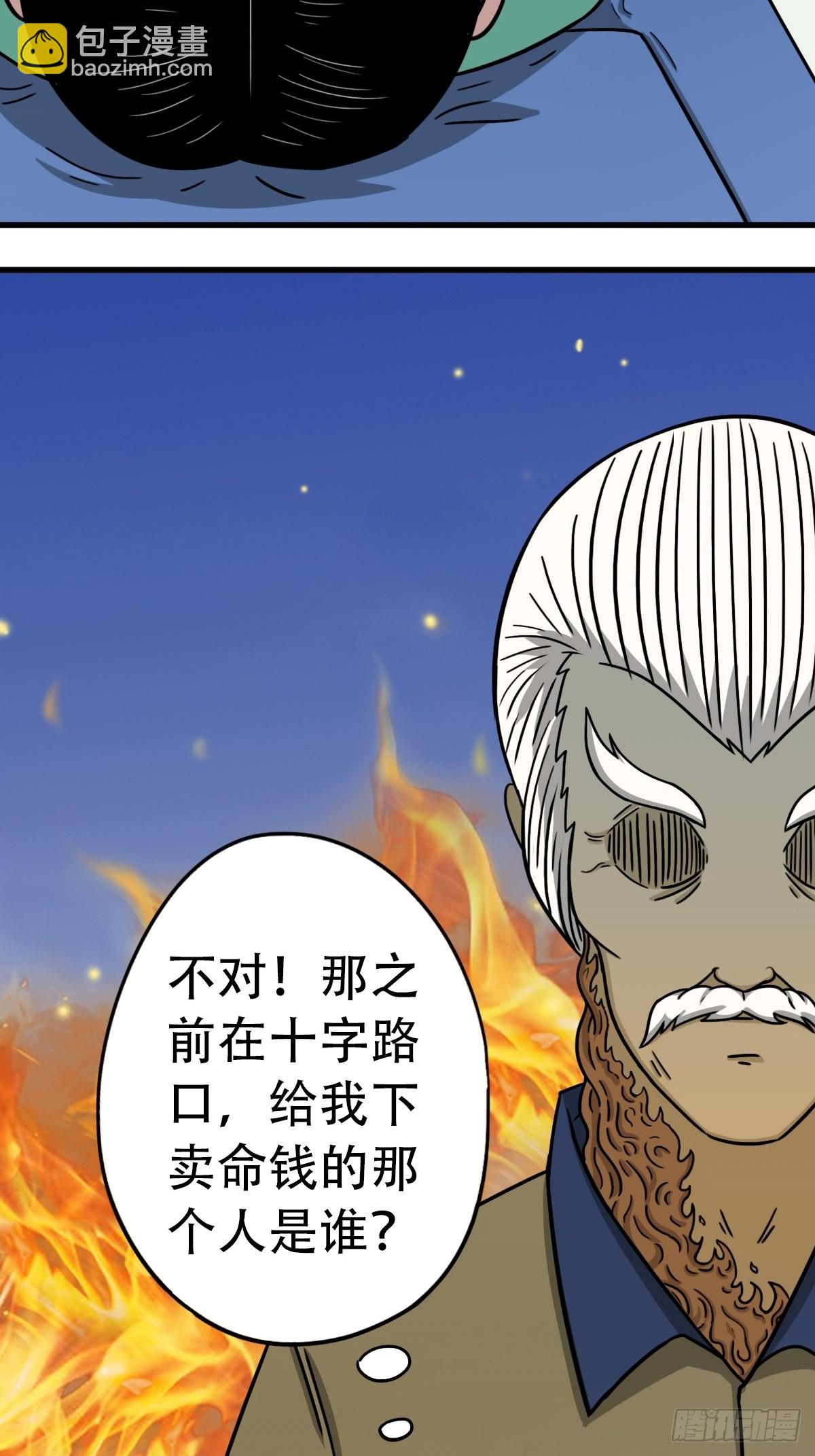 🍼斗厌神 埋猫狗（上） 第29页