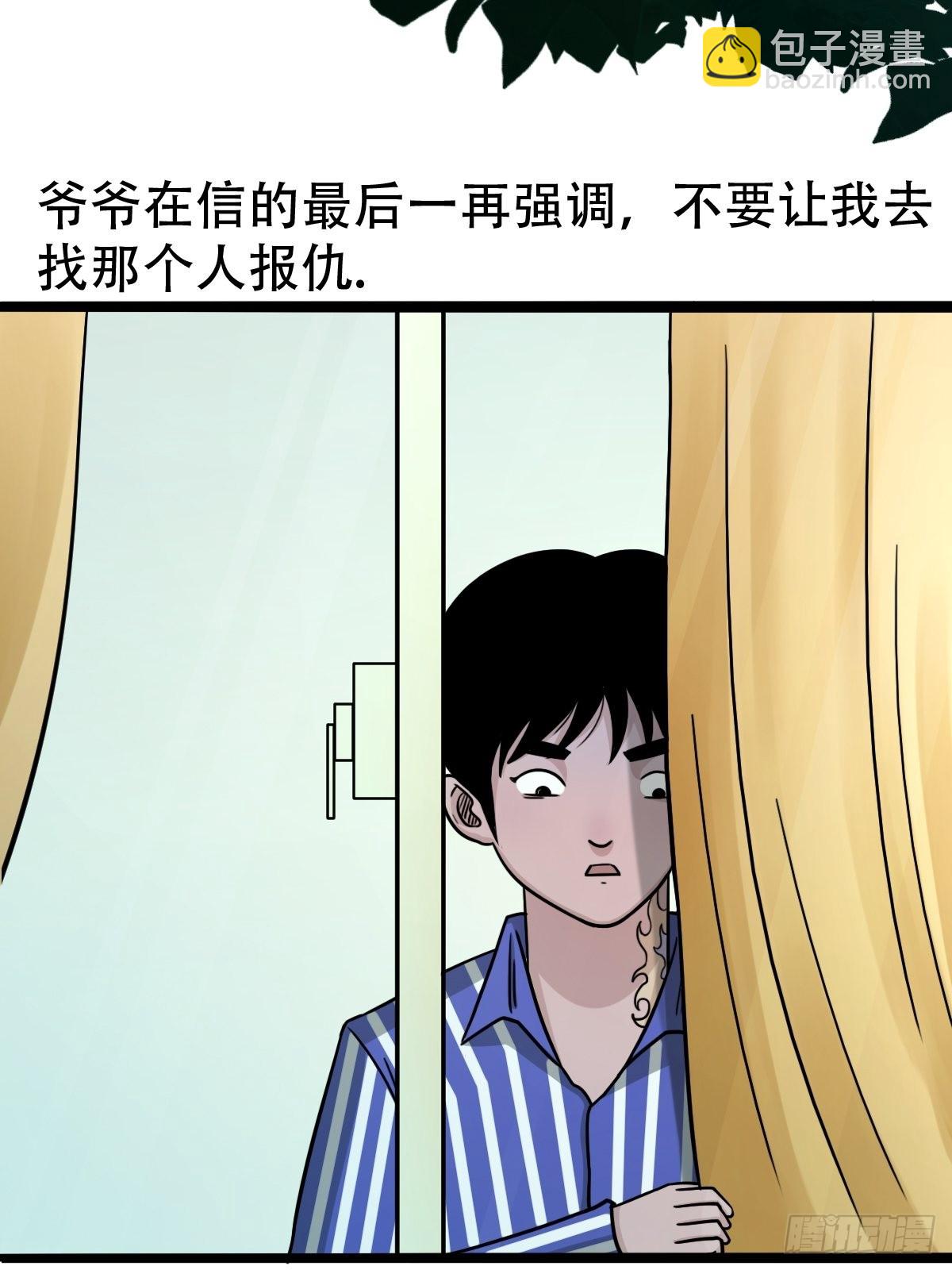 🍼斗厌神 埋猫狗（上） 第3页