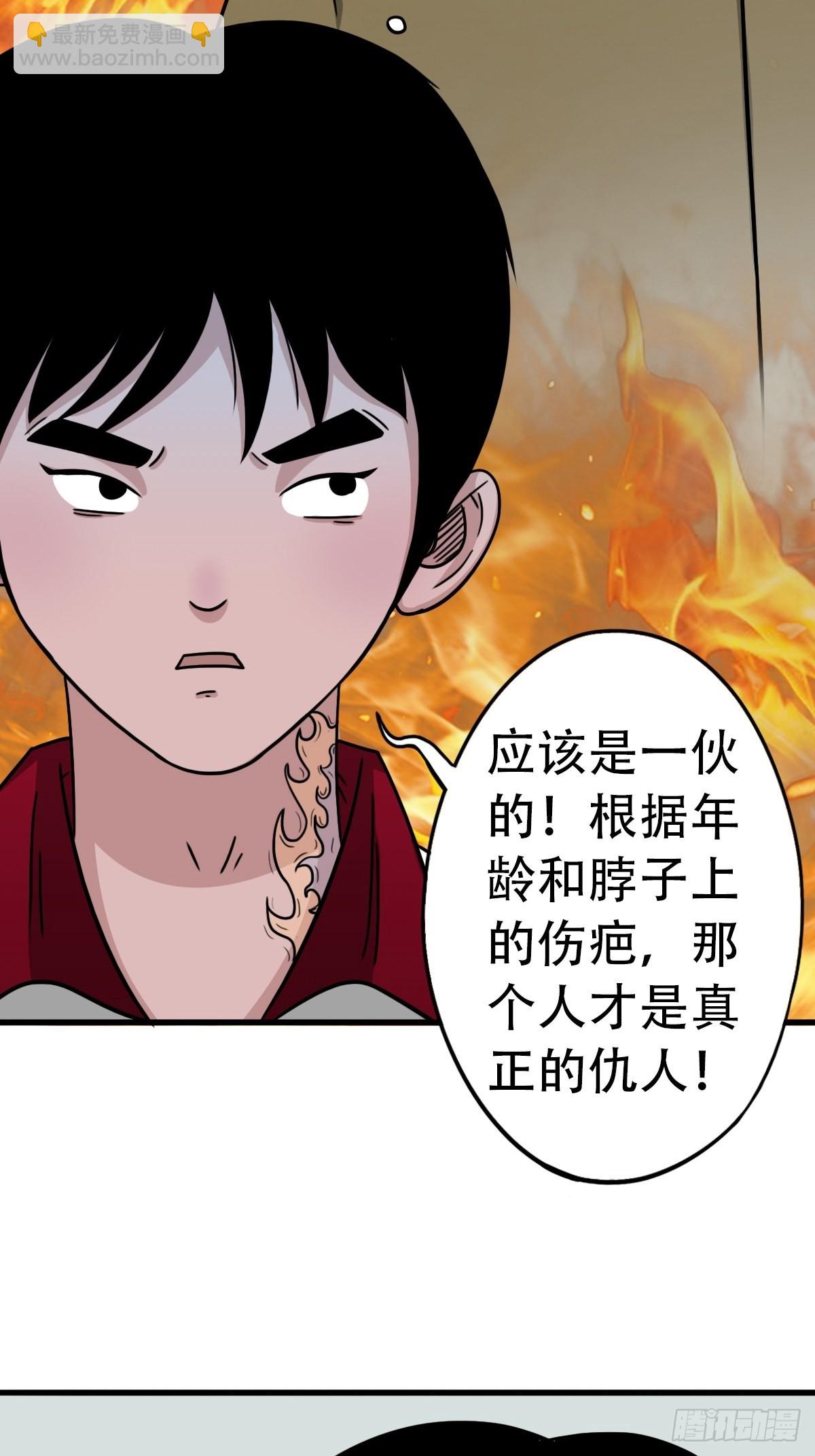 🍼斗厌神 埋猫狗（上） 第30页
