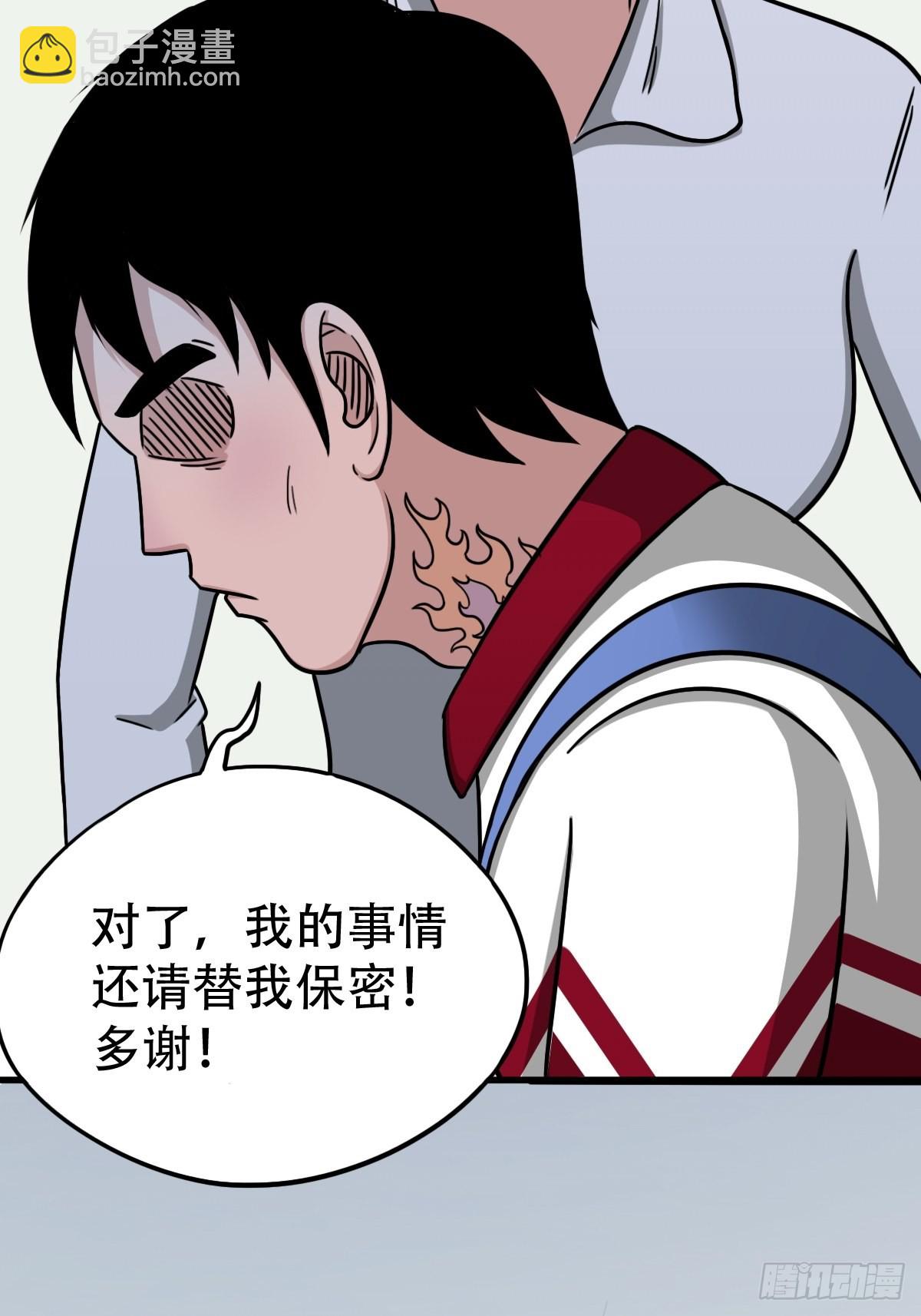 🍼斗厌神 埋猫狗（上） 第33页