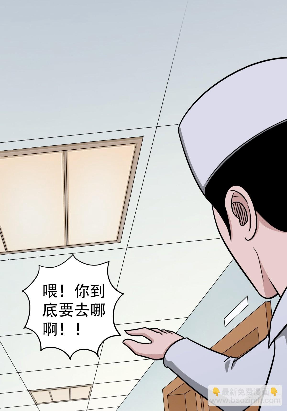 🍼斗厌神 埋猫狗（上） 第34页