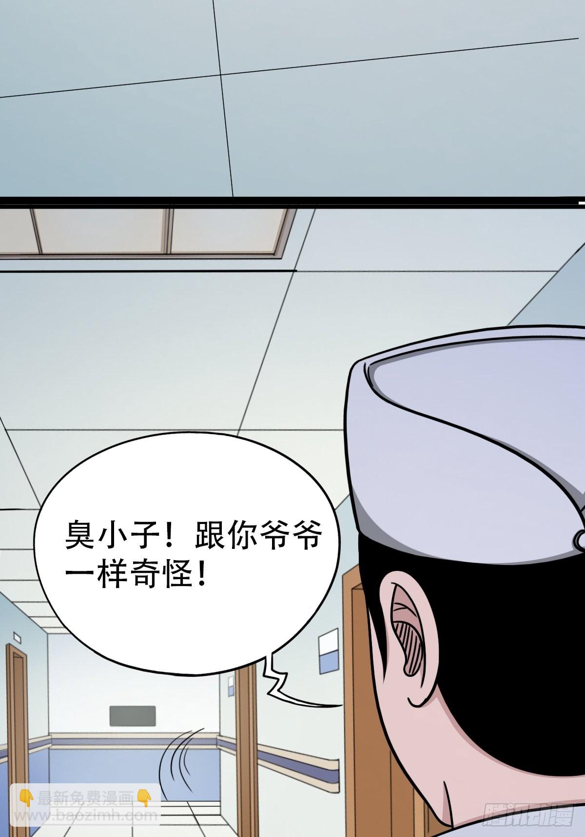 🍼斗厌神 埋猫狗（上） 第36页