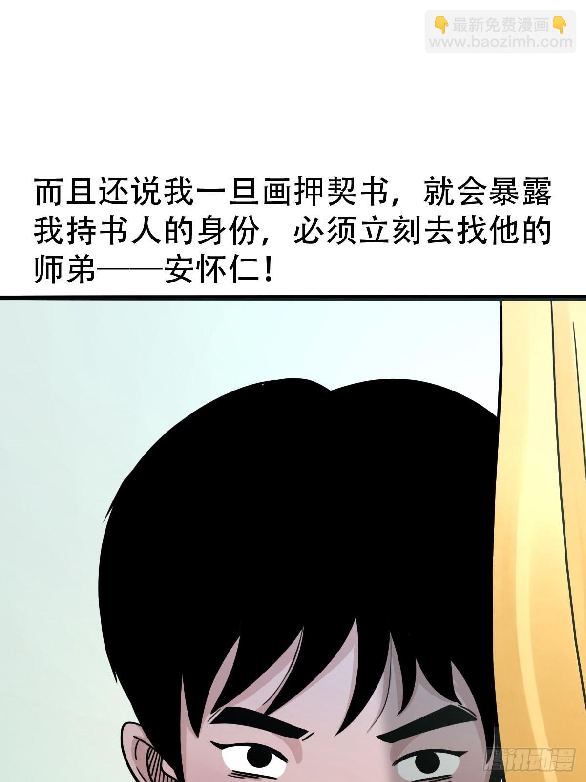 🍼斗厌神 埋猫狗（上） 第4页