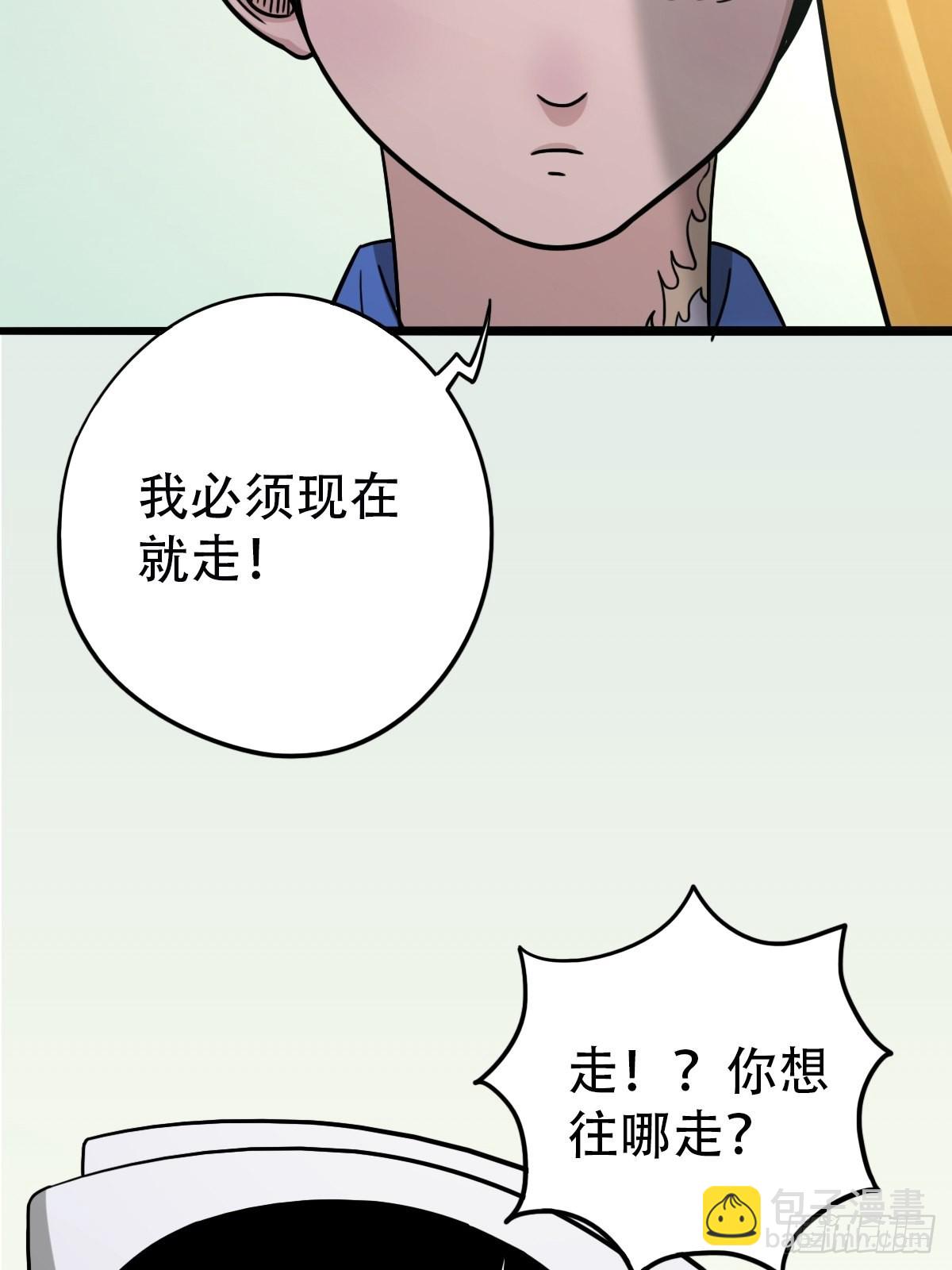🍼斗厌神 埋猫狗（上） 第5页