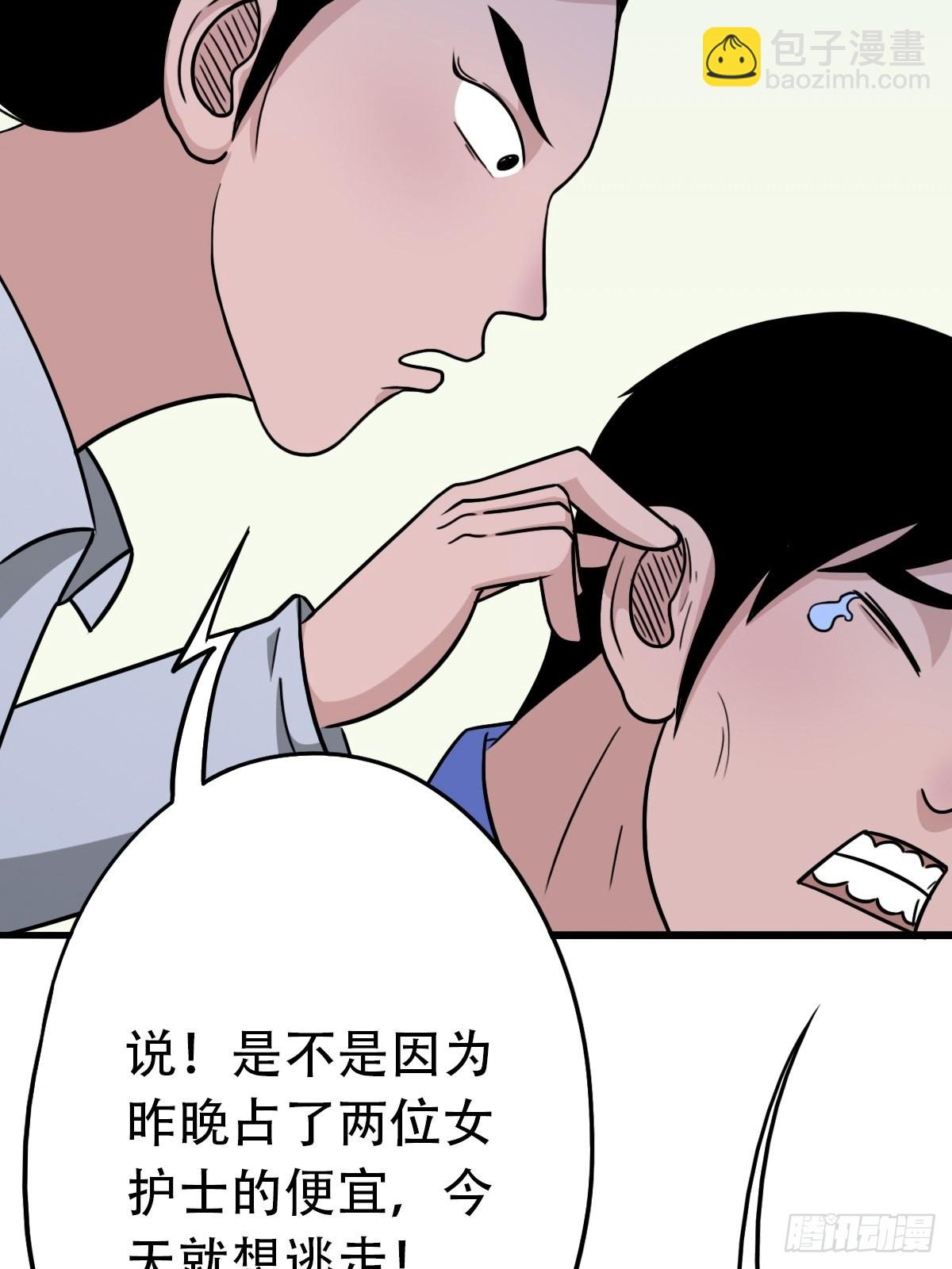 🍼斗厌神 埋猫狗（上） 第8页