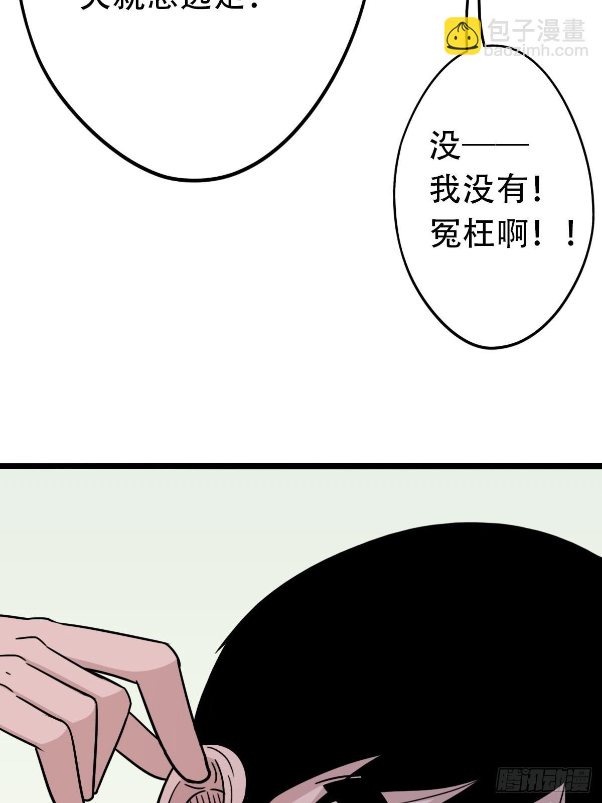 🍼斗厌神 埋猫狗（上） 第9页