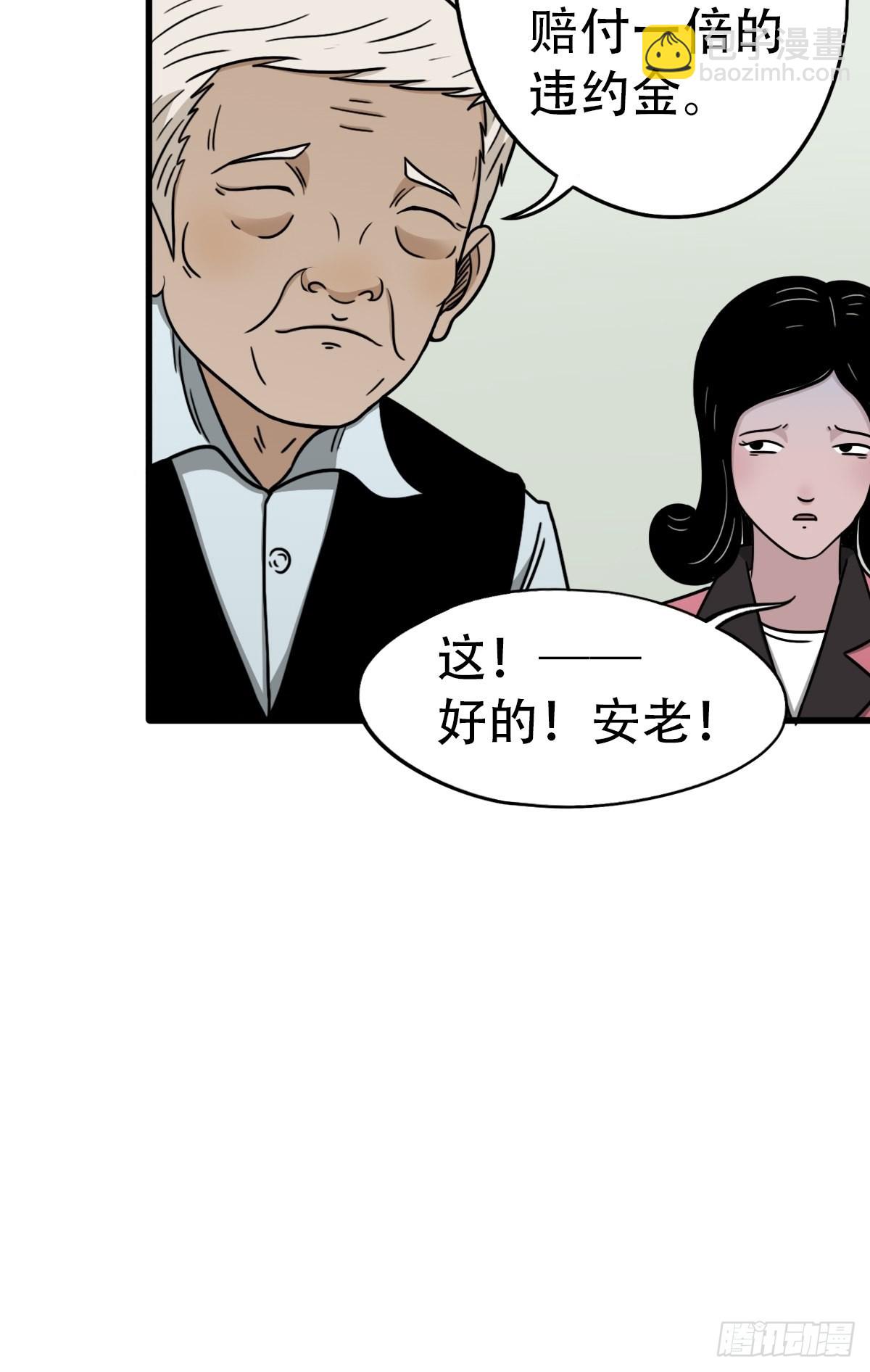 🍼斗厌神 讨封（上） 第10页