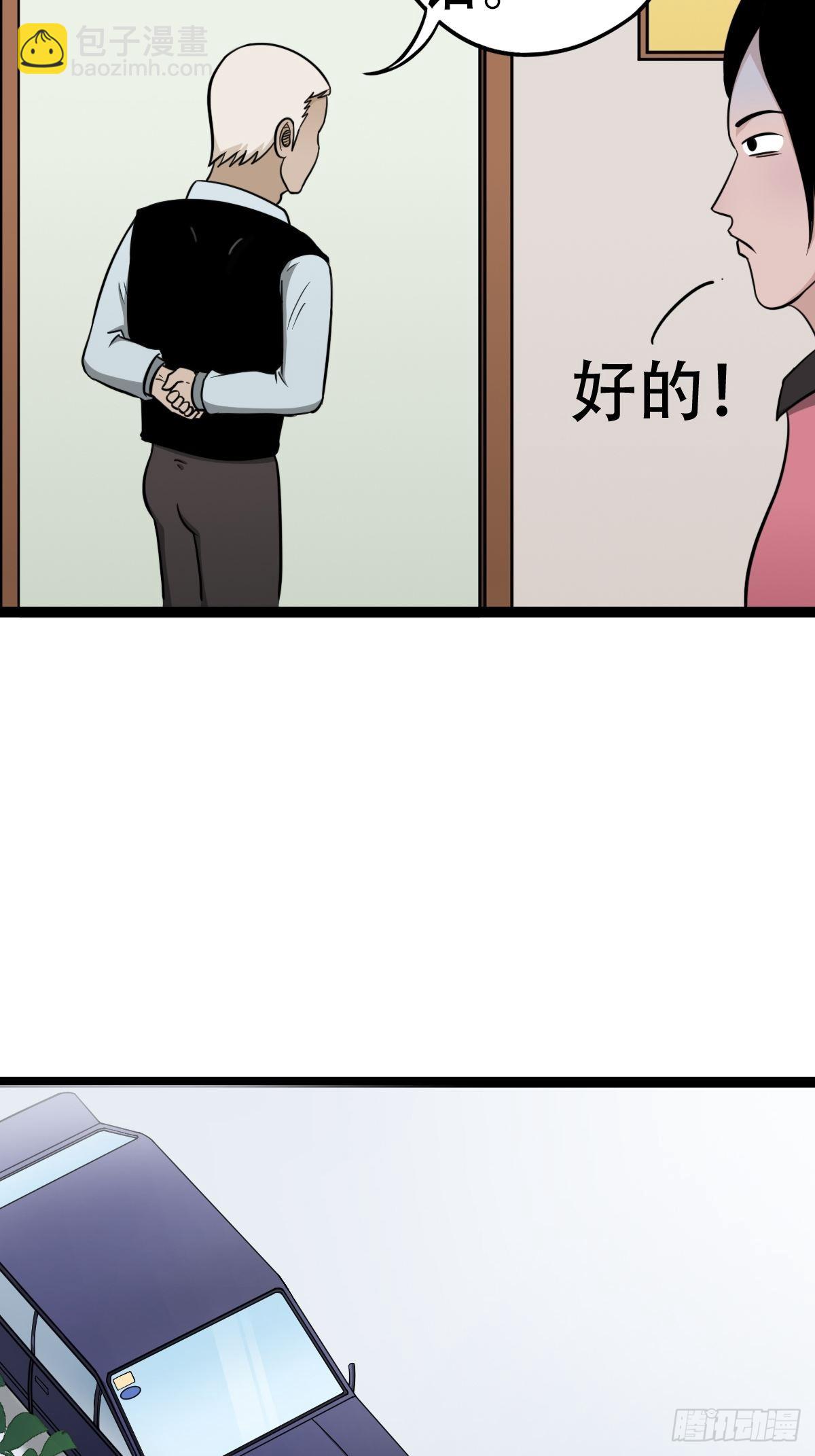 🍼斗厌神 讨封（上） 第14页