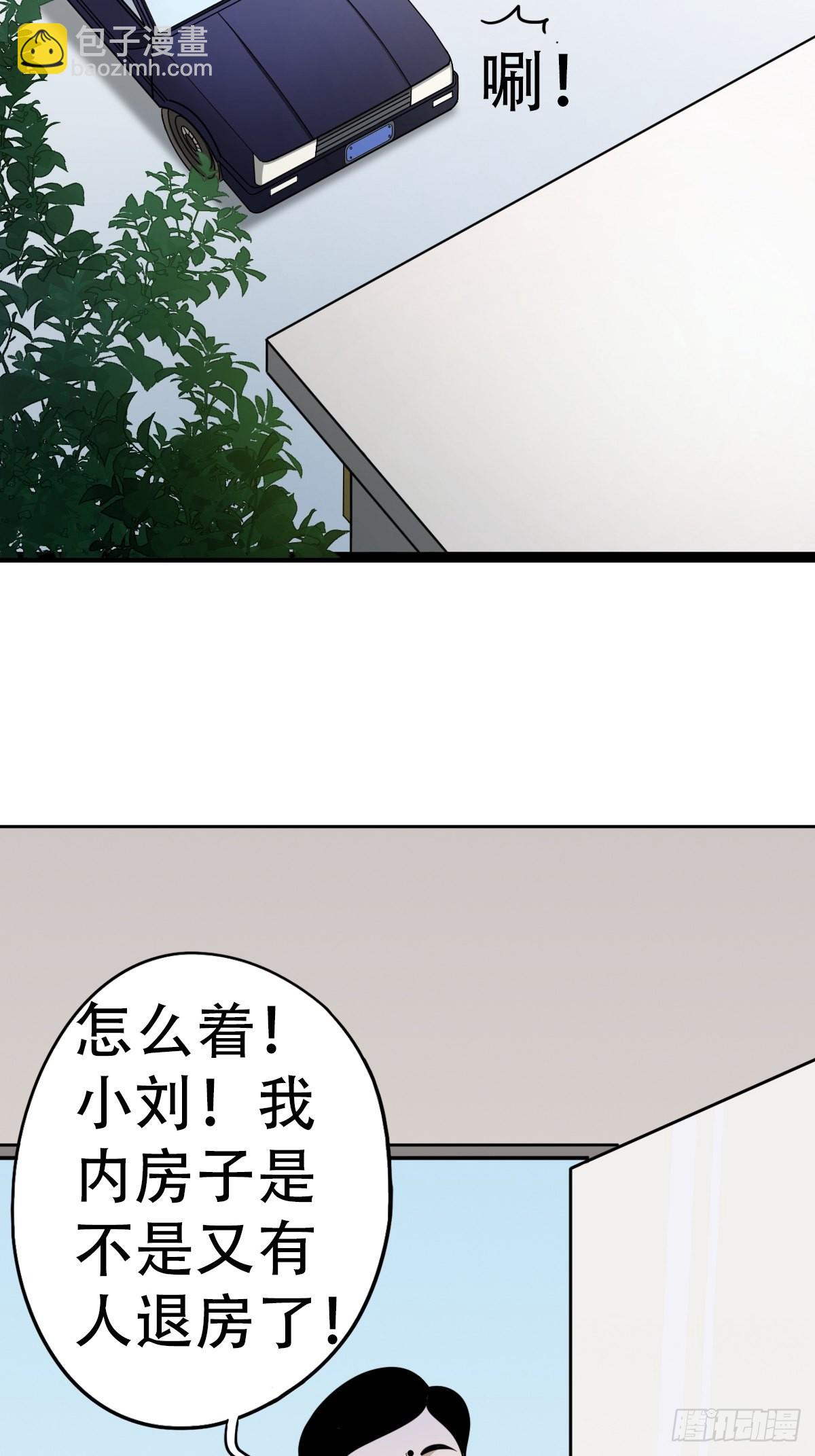 🍼斗厌神 讨封（上） 第15页