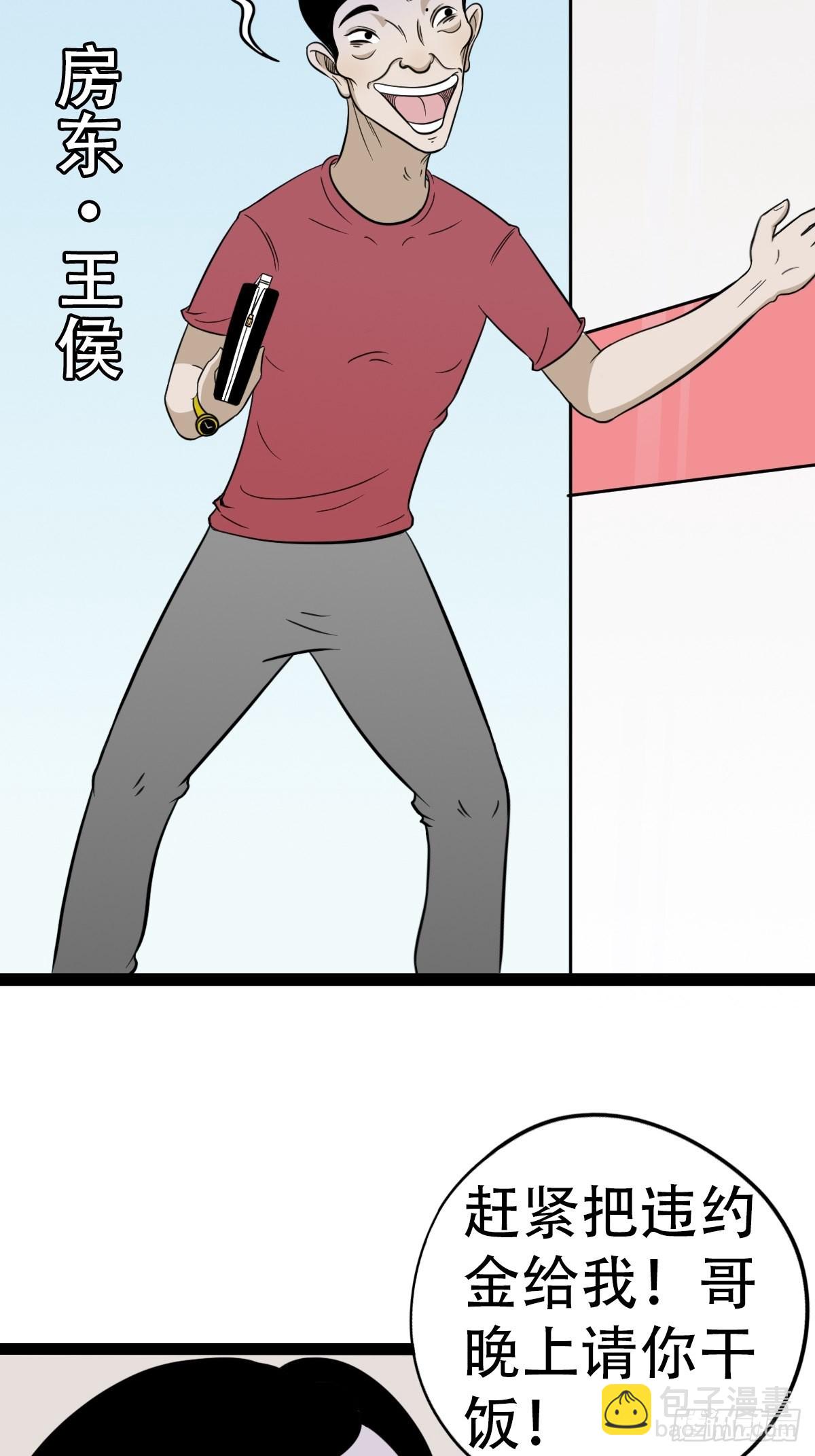 🍼斗厌神 讨封（上） 第16页