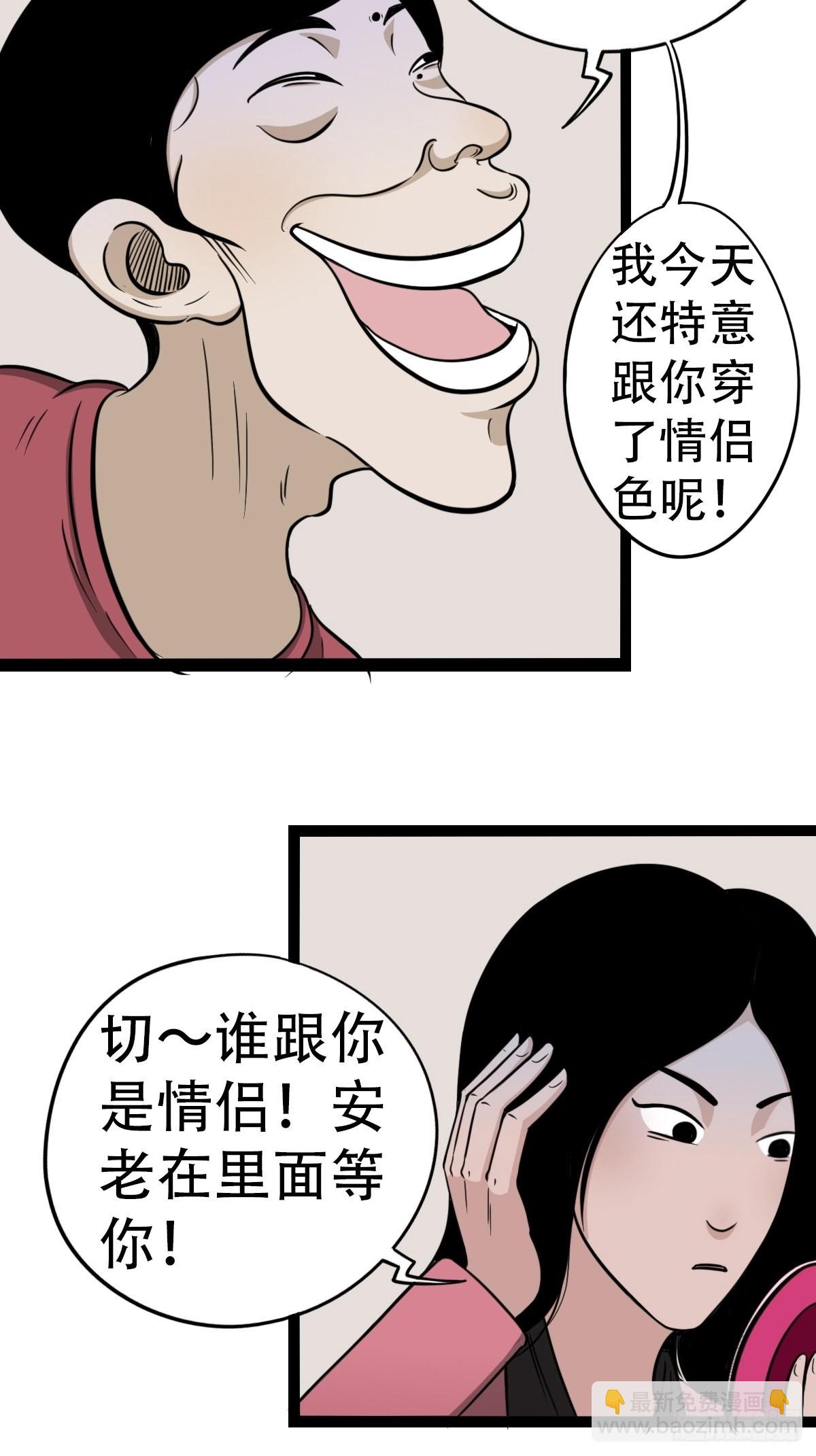 🍼斗厌神 讨封（上） 第17页