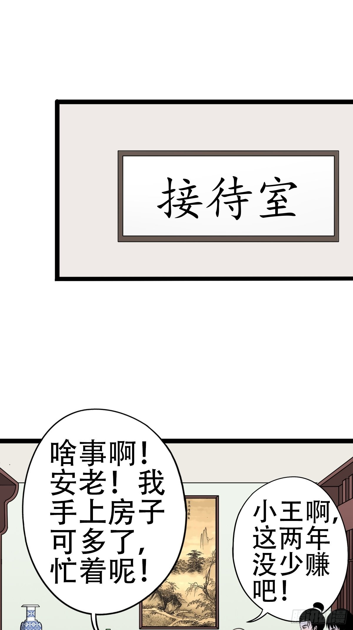 🍼斗厌神 讨封（上） 第18页