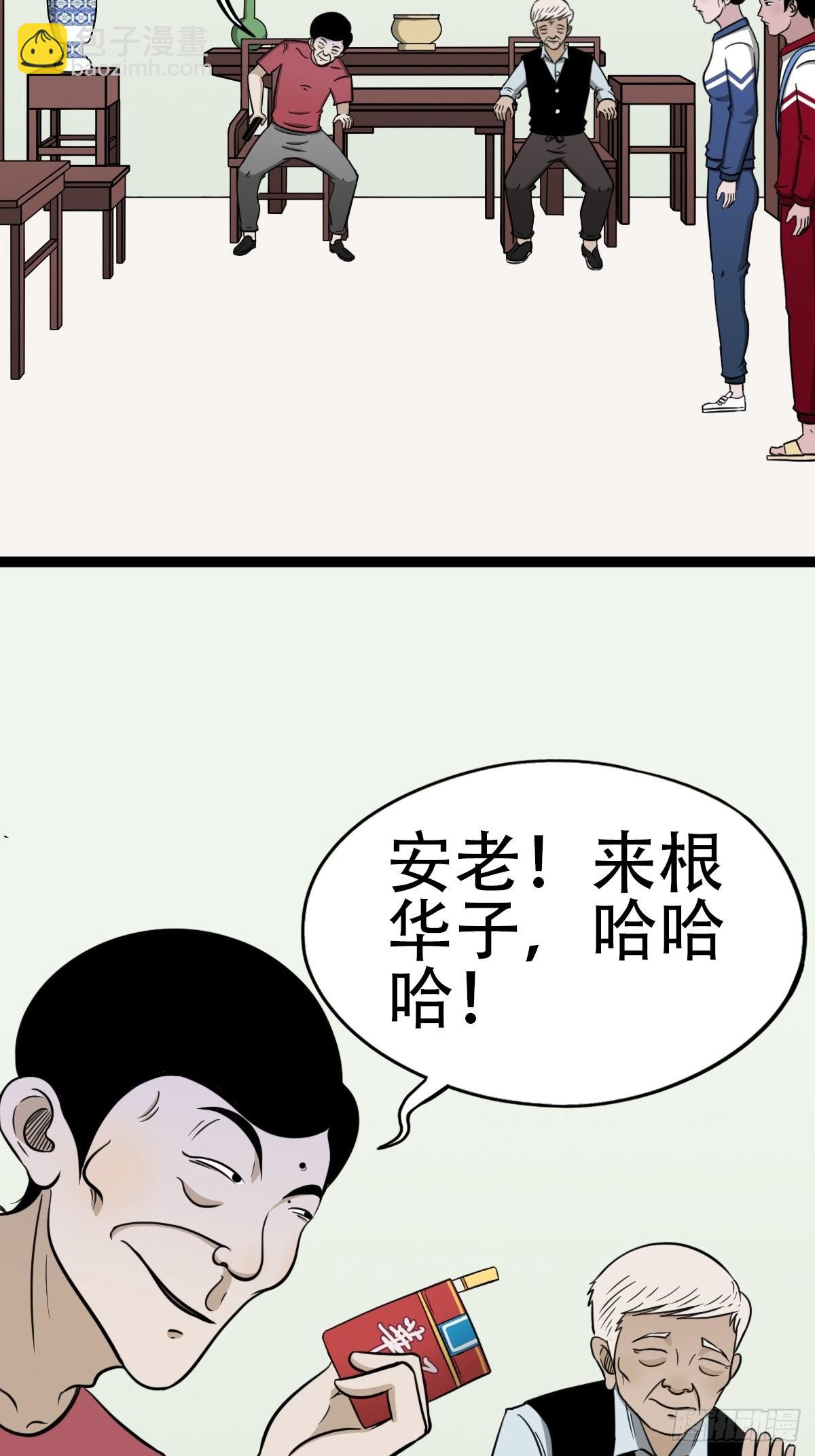 🍼斗厌神 讨封（上） 第19页