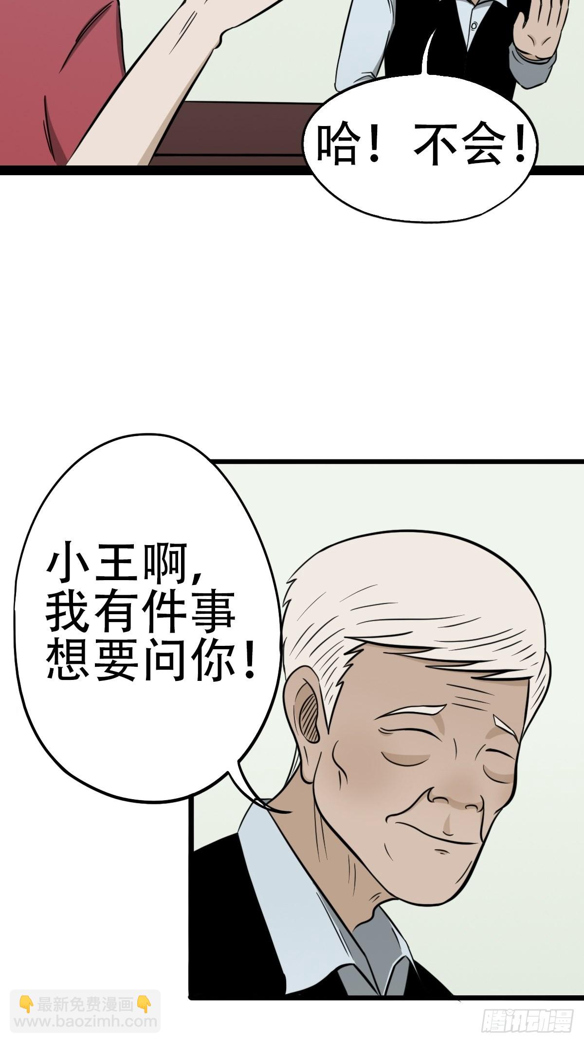 🍼斗厌神 讨封（上） 第20页