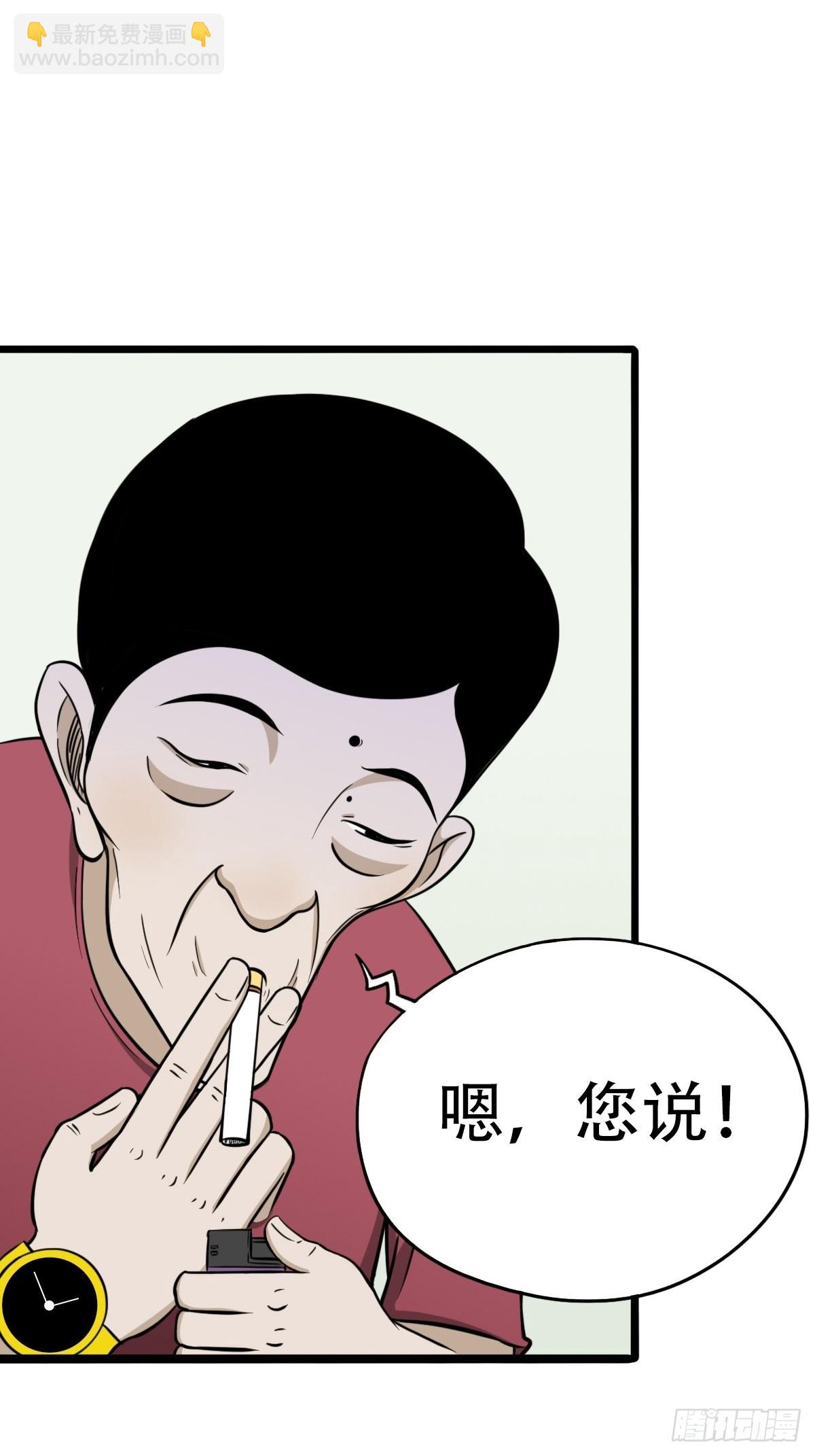 🍼斗厌神 讨封（上） 第21页