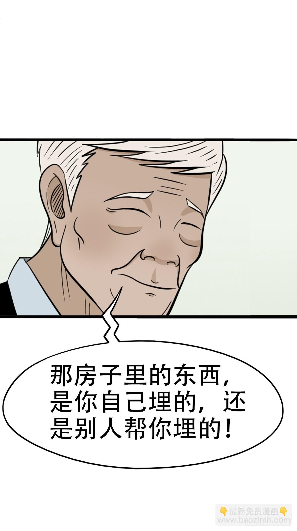 🍼斗厌神 讨封（上） 第22页